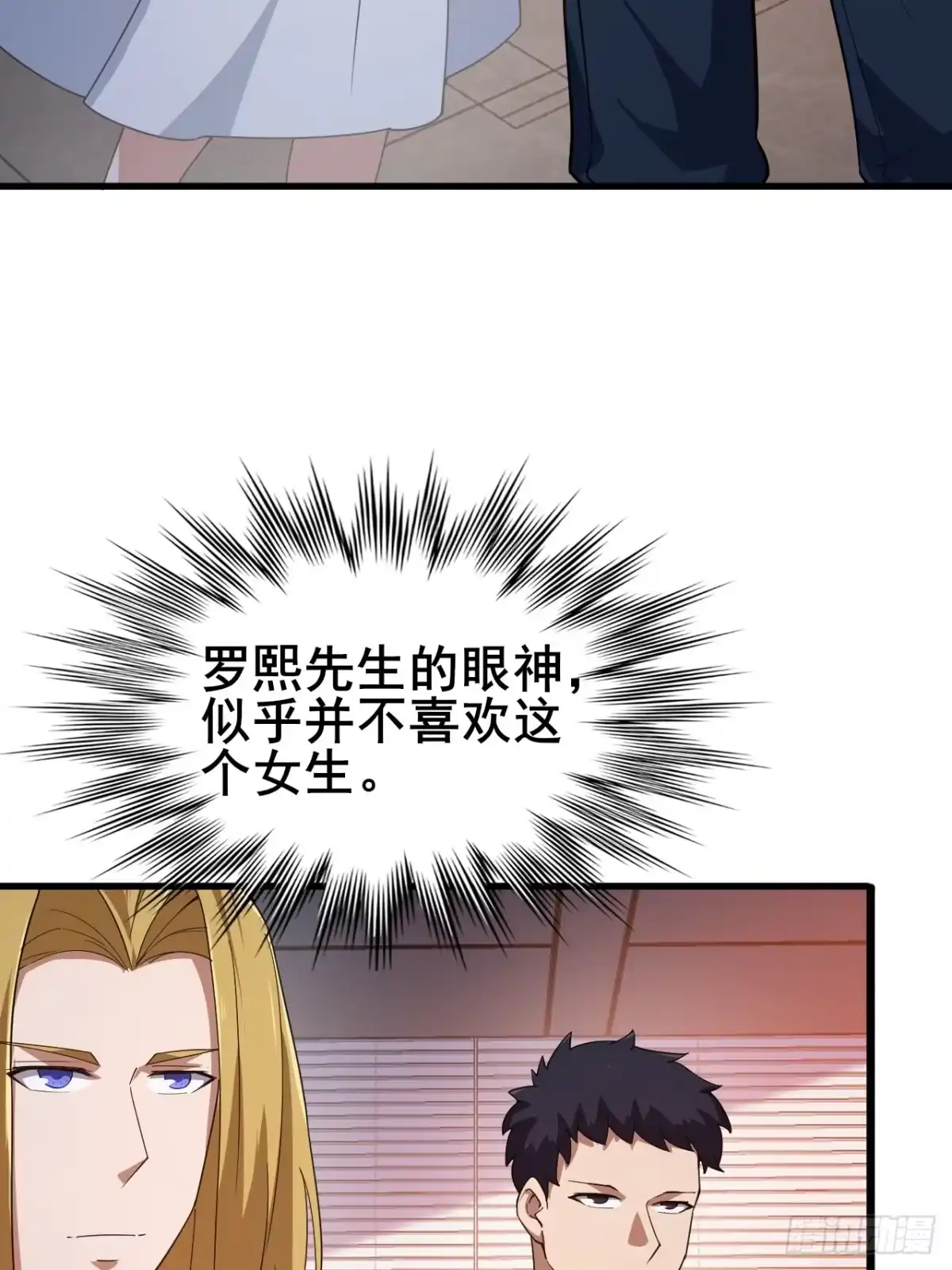 禁锢之日 013 前世的遗憾 第5页