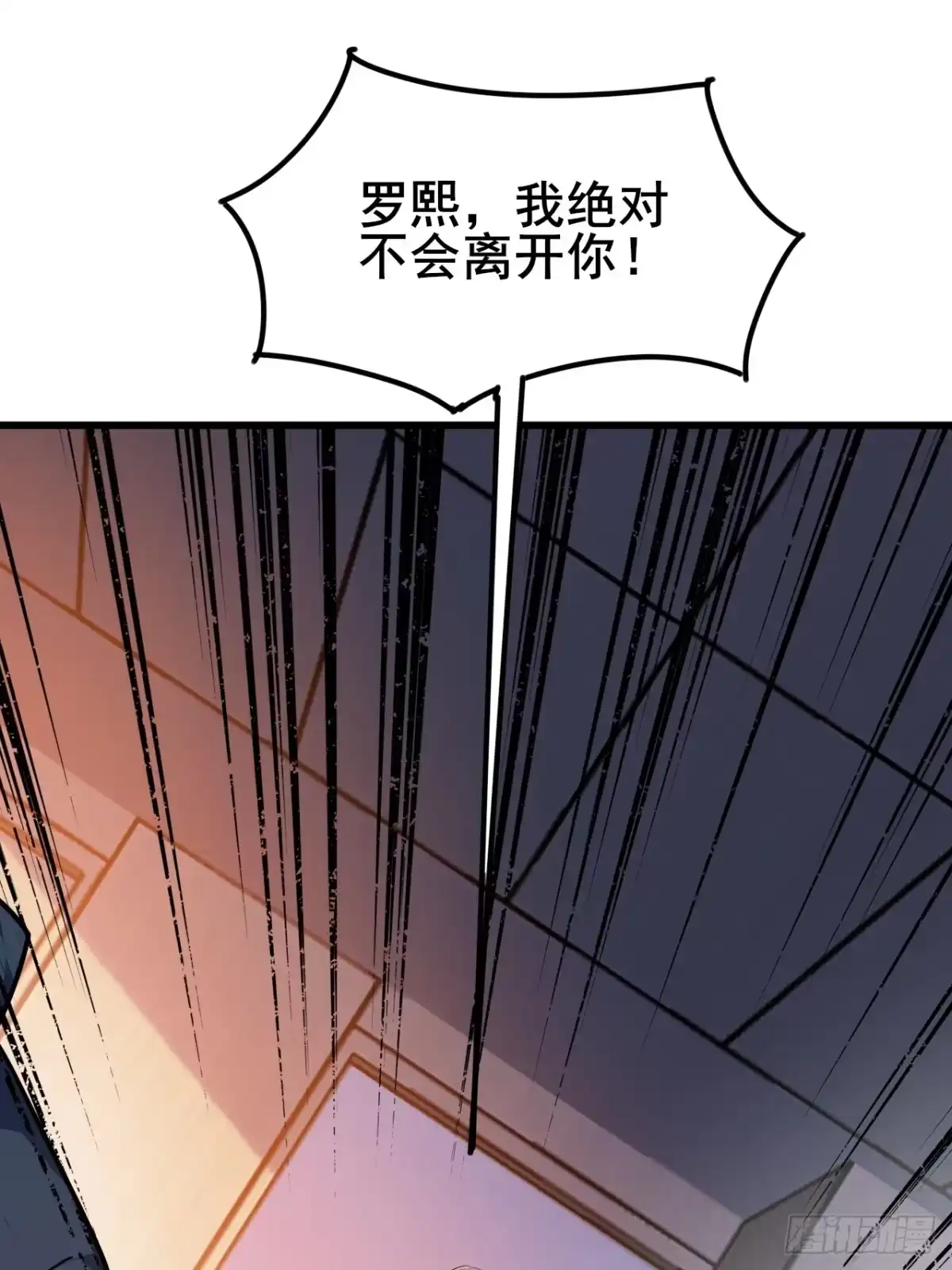 禁锢之日 013 前世的遗憾 第24页
