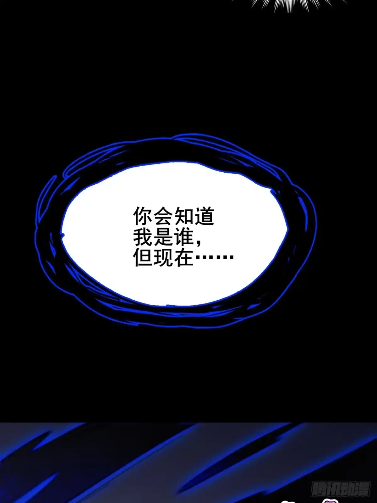 禁锢之日 013 前世的遗憾 第81页