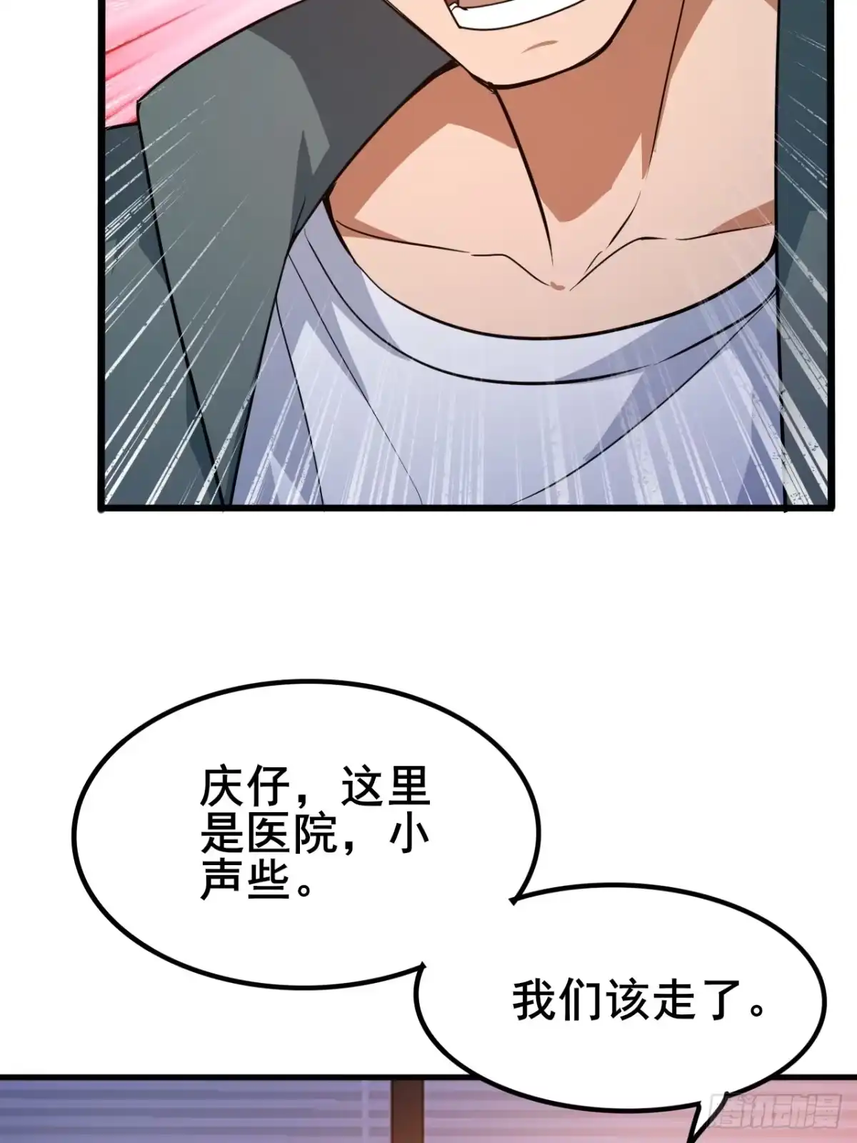 禁锢之日 013 前世的遗憾 第18页