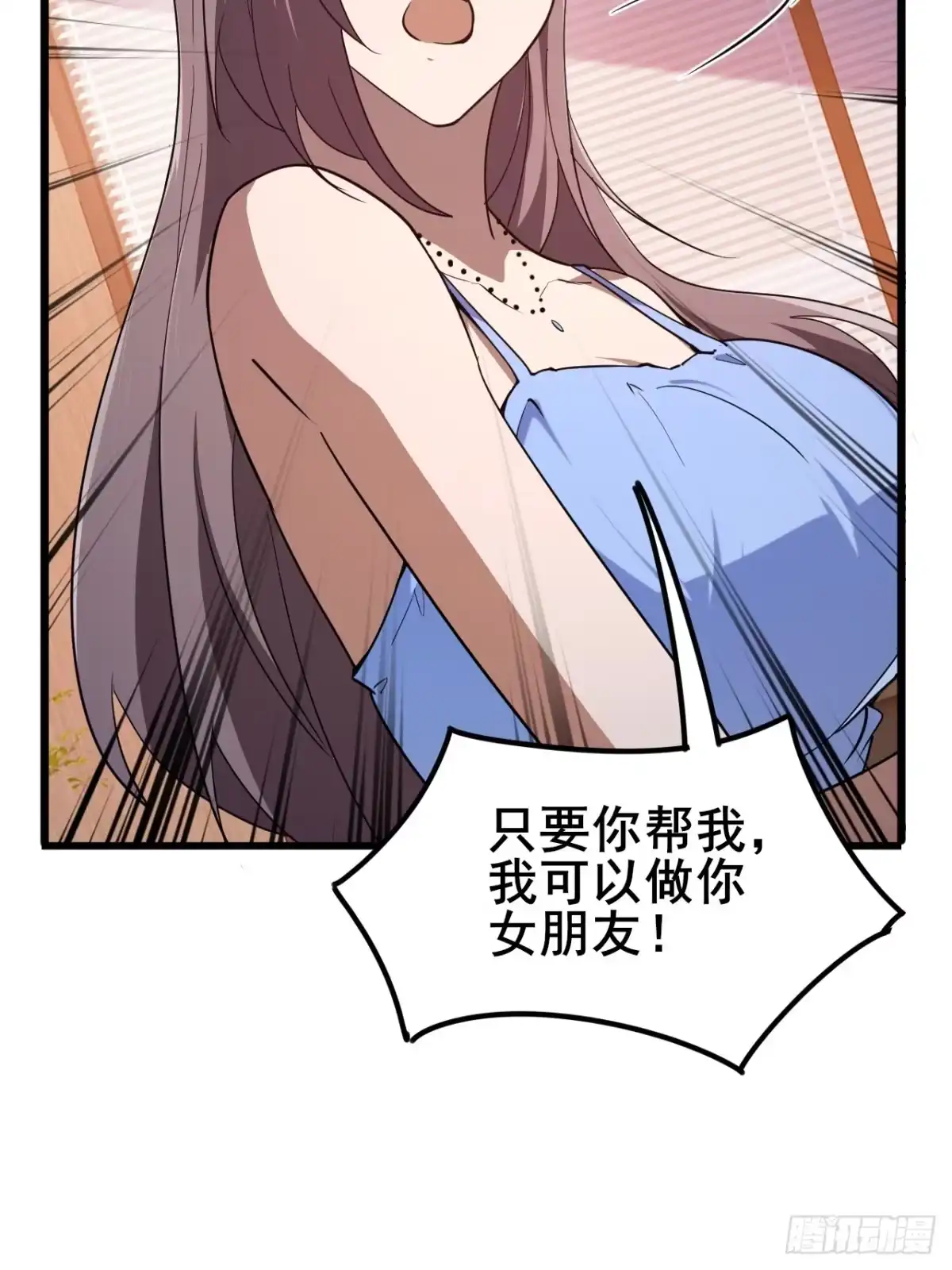 禁锢之日 013 前世的遗憾 第23页