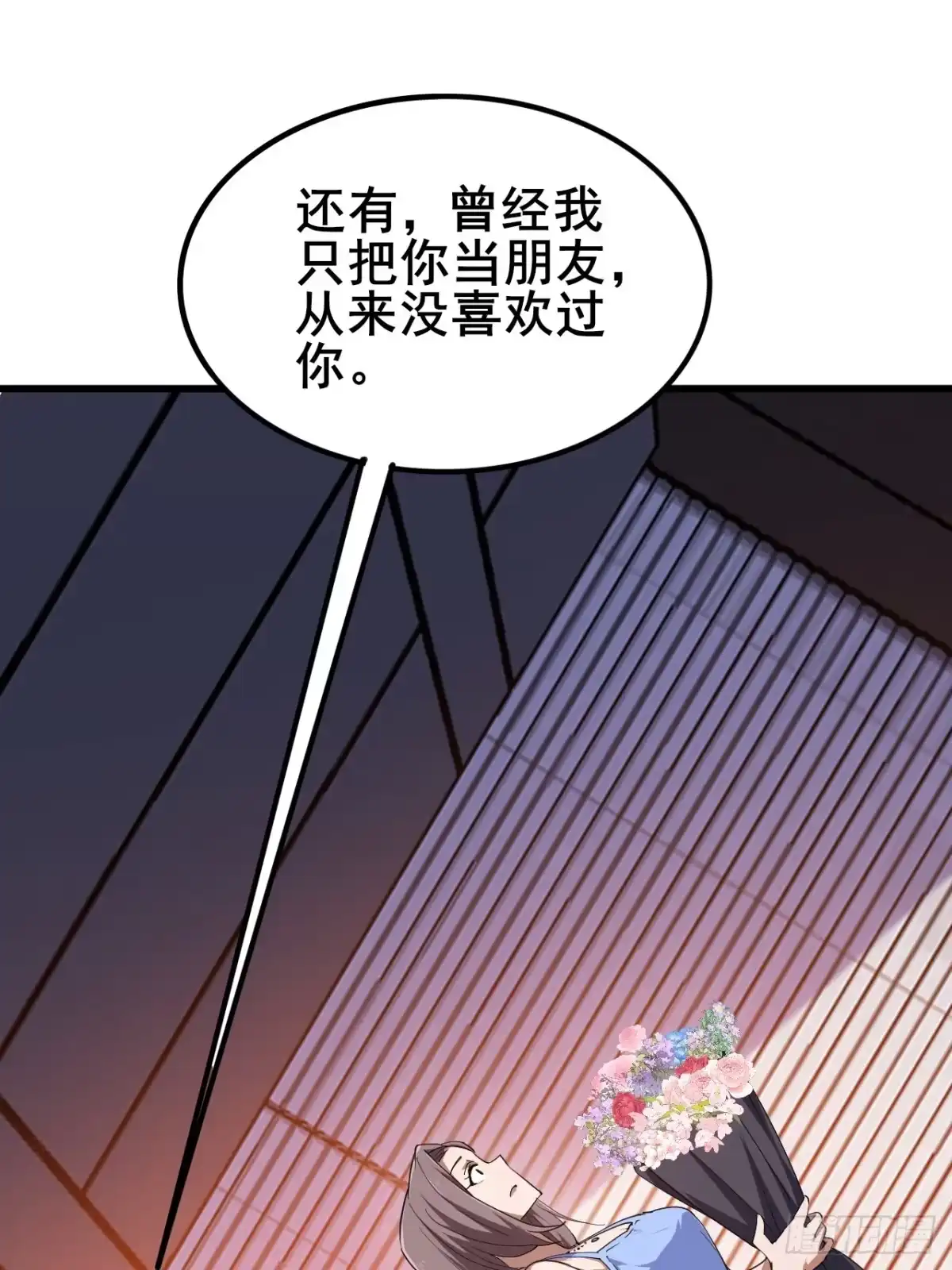 禁锢之日 013 前世的遗憾 第20页