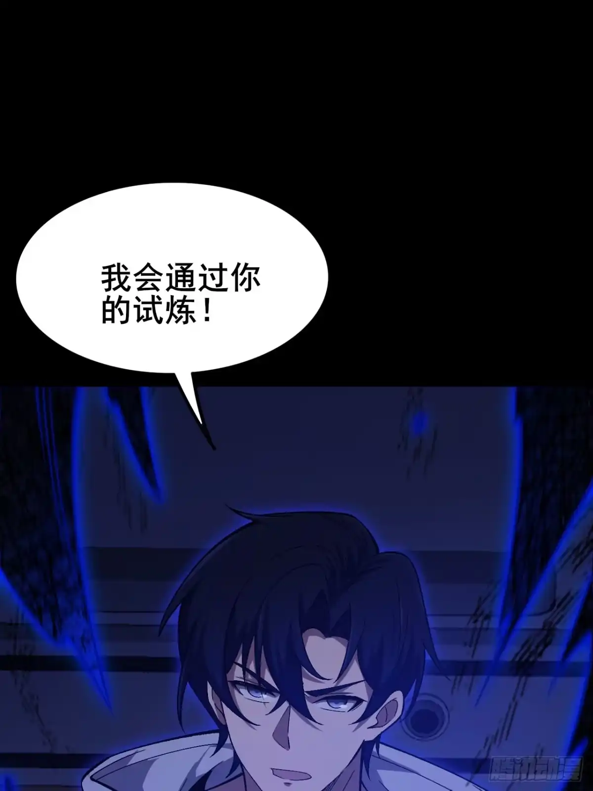 禁锢之日 013 前世的遗憾 第87页