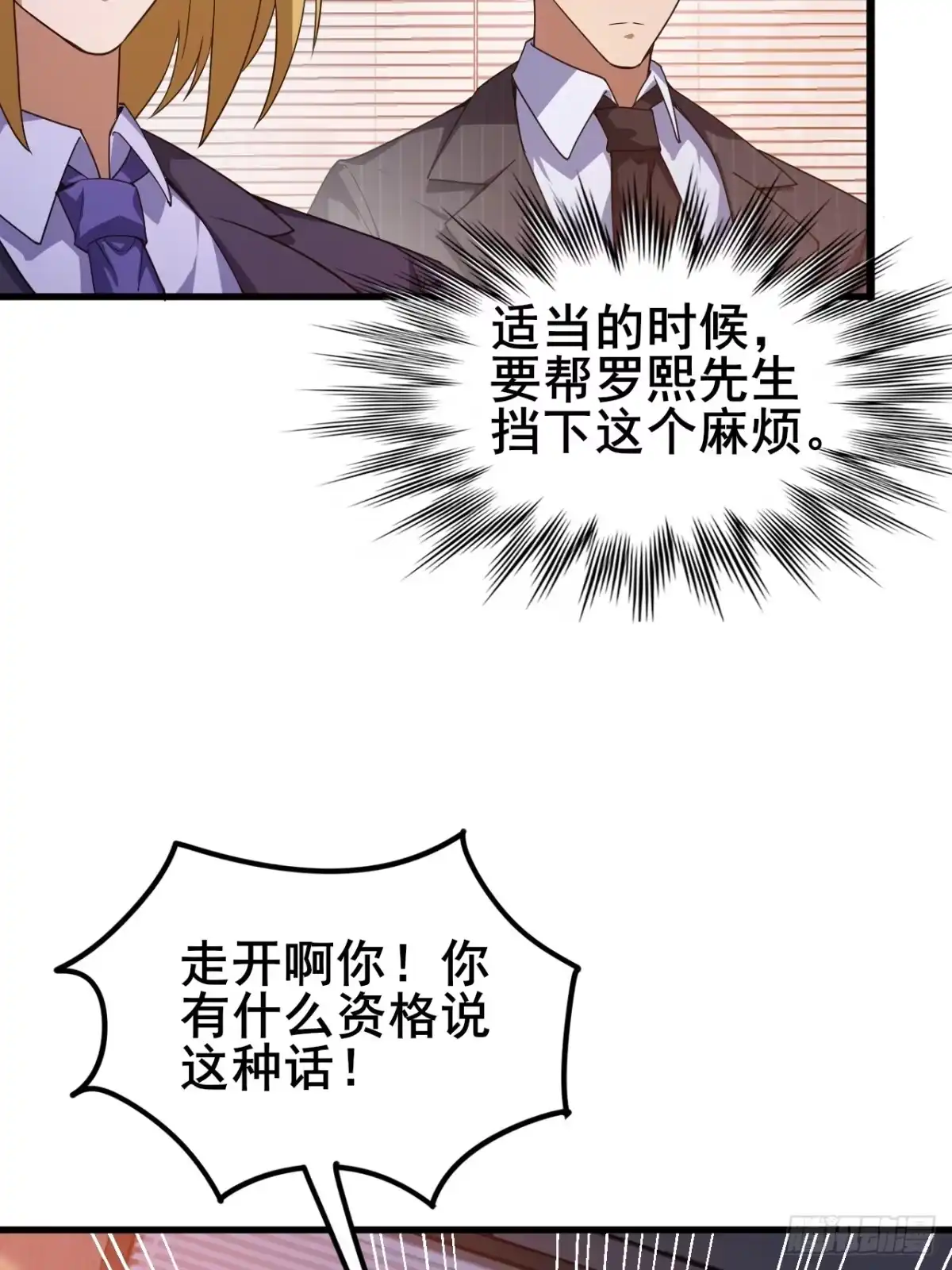 禁锢之日 013 前世的遗憾 第6页