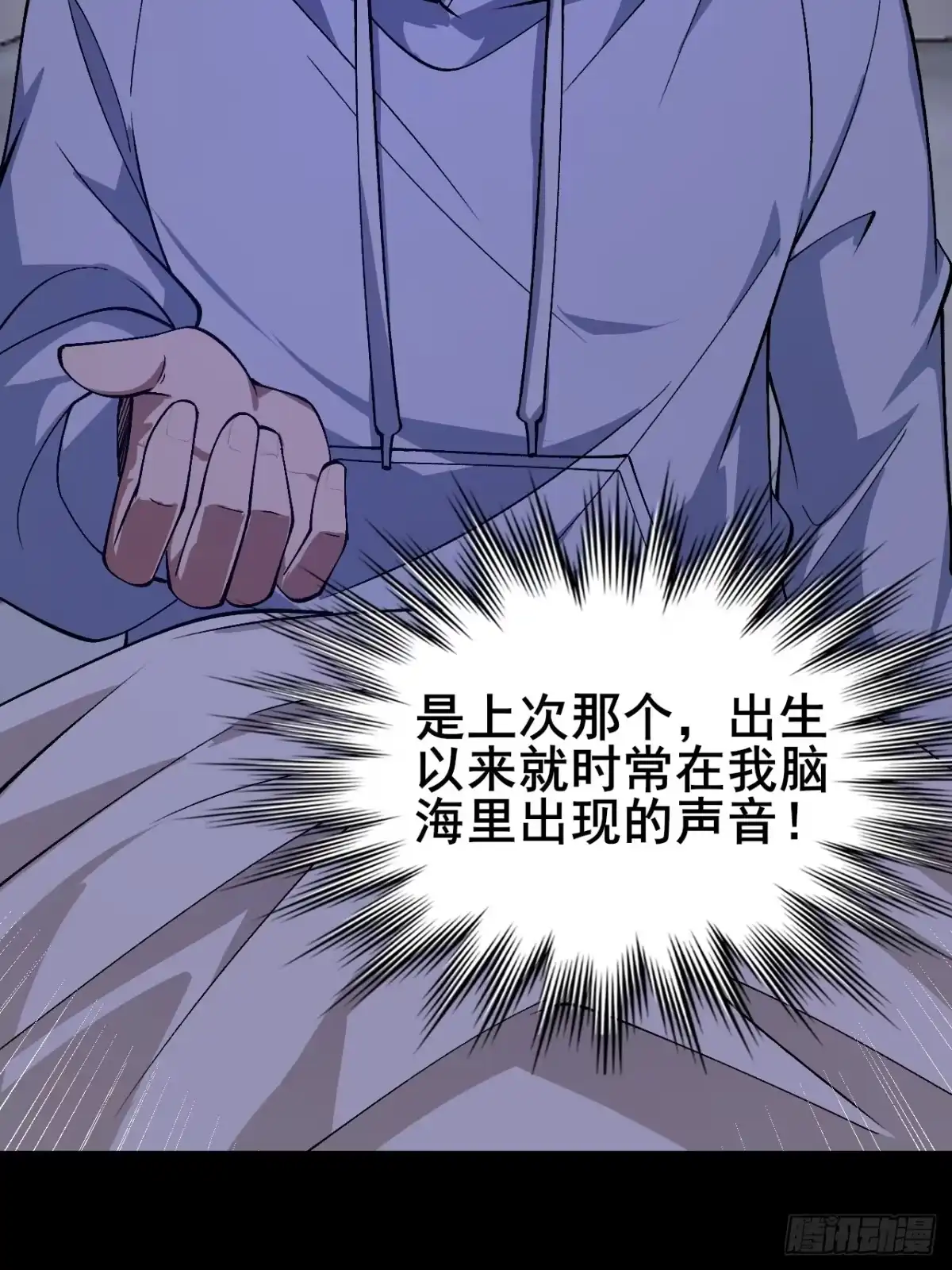禁锢之日 013 前世的遗憾 第79页
