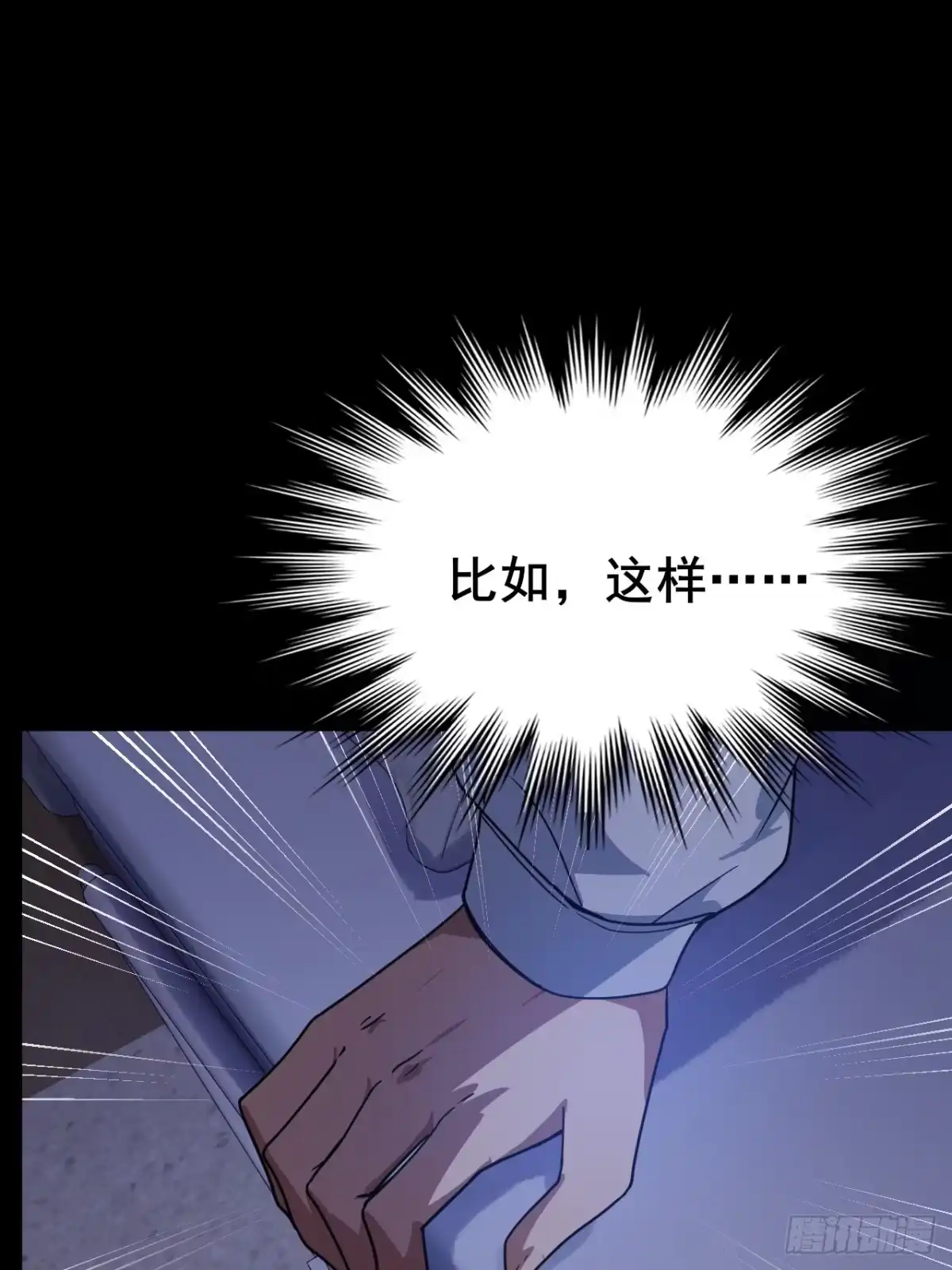 禁锢之日 013 前世的遗憾 第68页