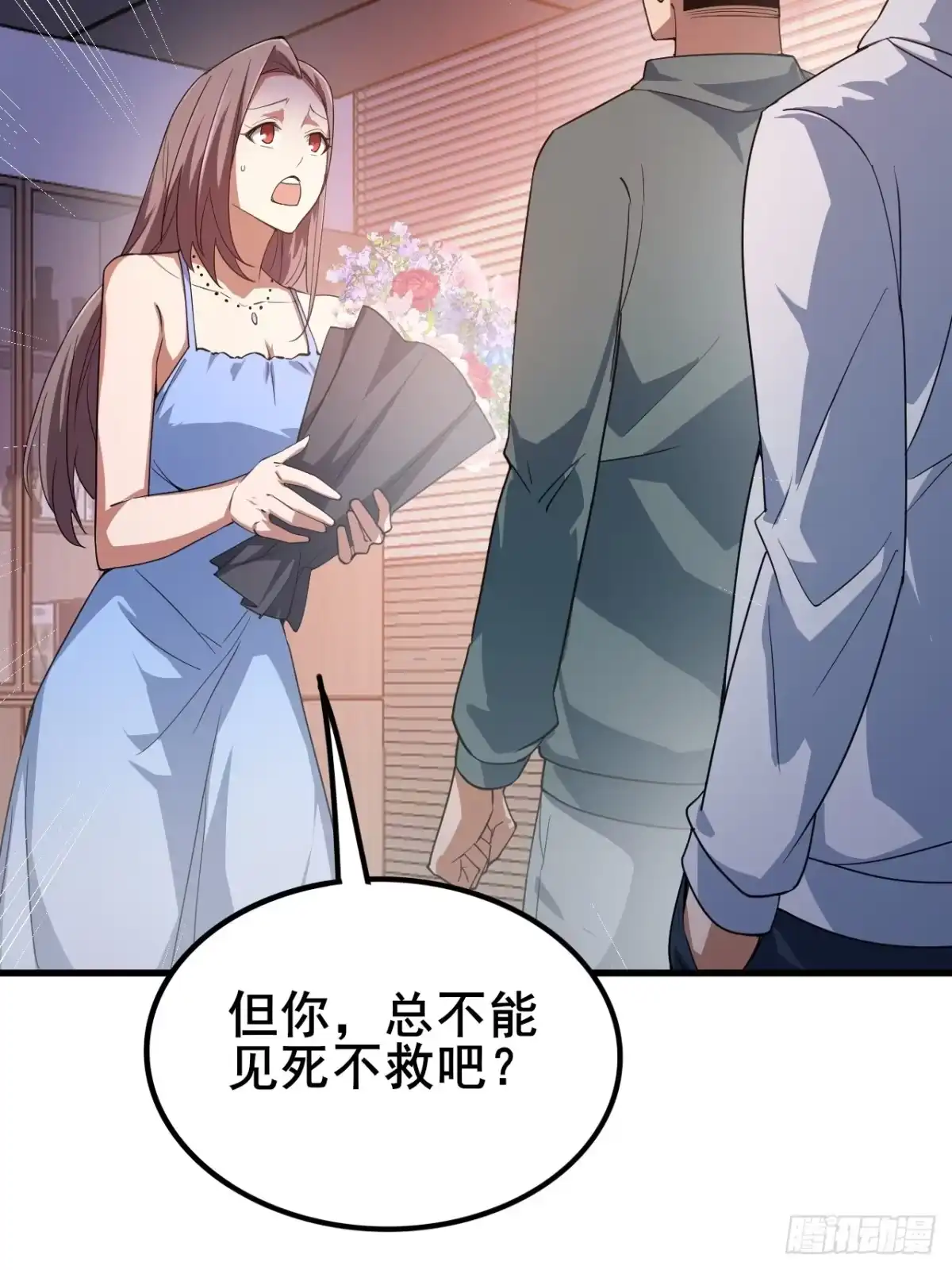 禁锢之日 013 前世的遗憾 第15页