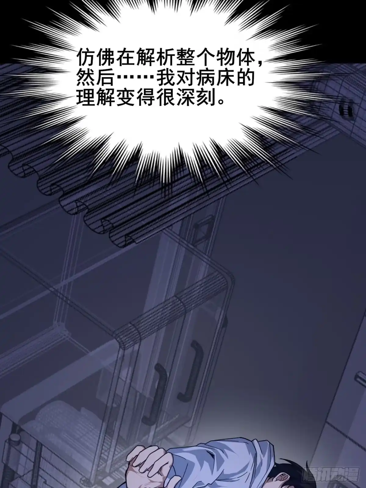 禁锢之日 013 前世的遗憾 第71页