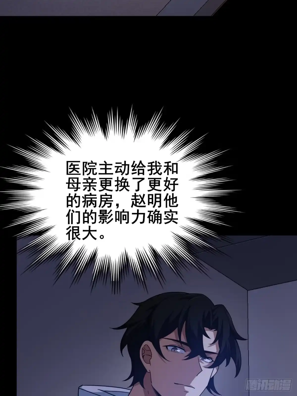 禁锢之日 013 前世的遗憾 第61页