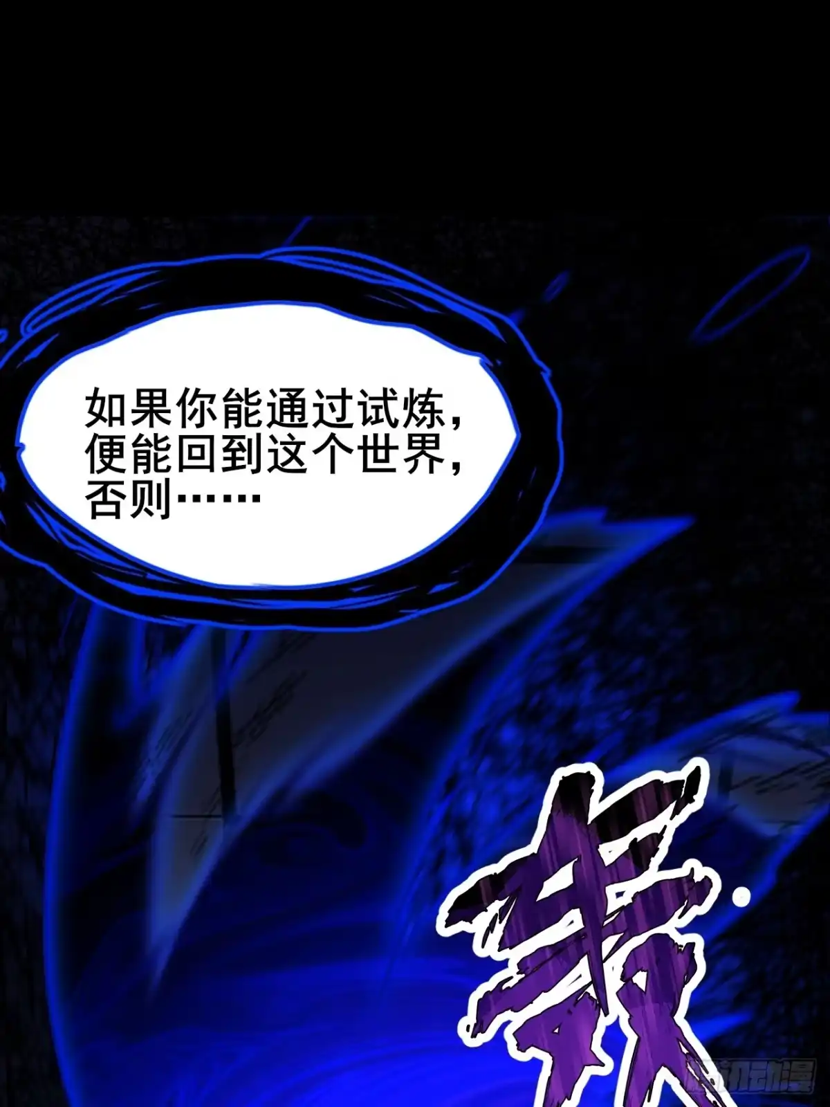 禁锢之日 013 前世的遗憾 第91页