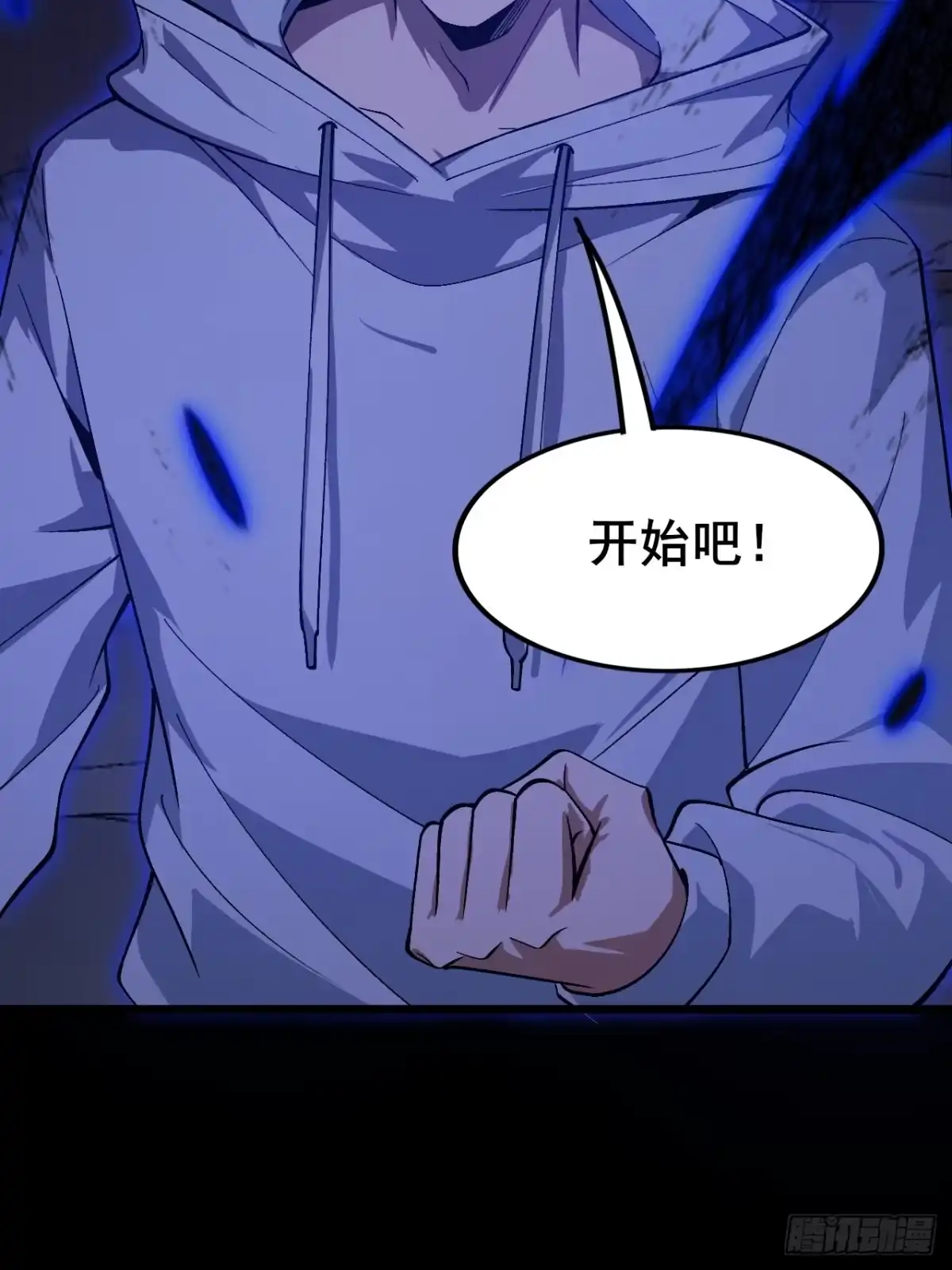 禁锢之日 013 前世的遗憾 第88页
