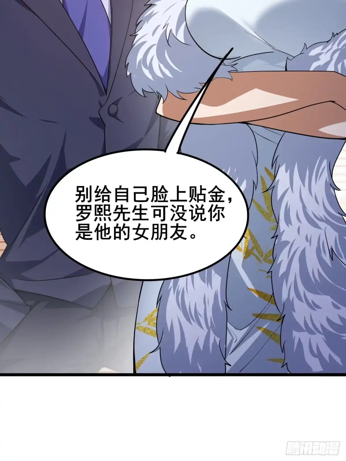禁锢之日 013 前世的遗憾 第32页