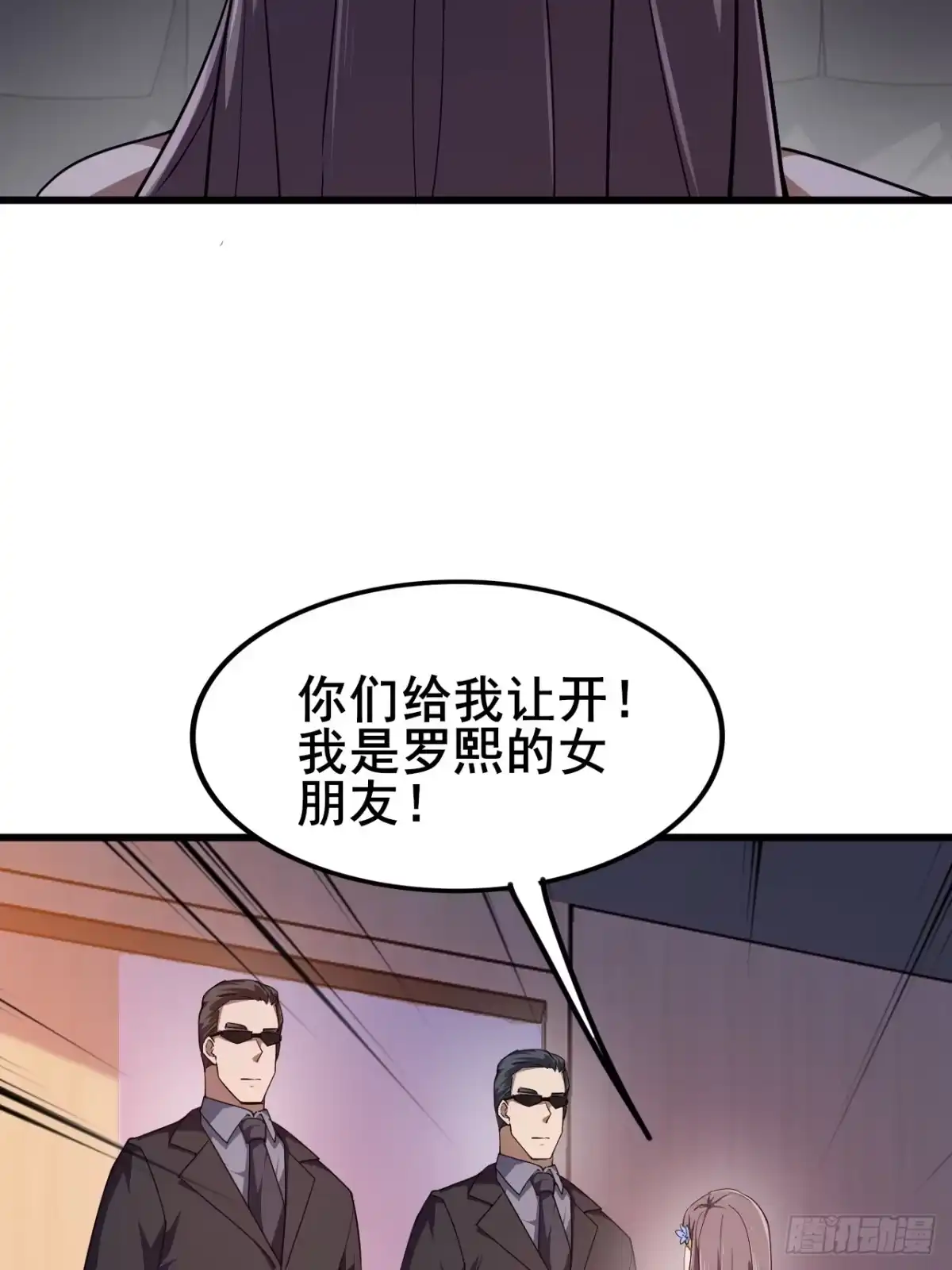 禁锢之日 013 前世的遗憾 第29页