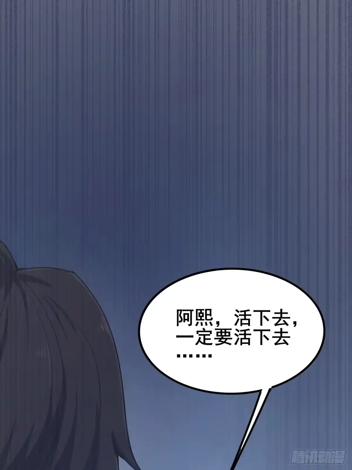 禁锢之日 013 前世的遗憾 第50页
