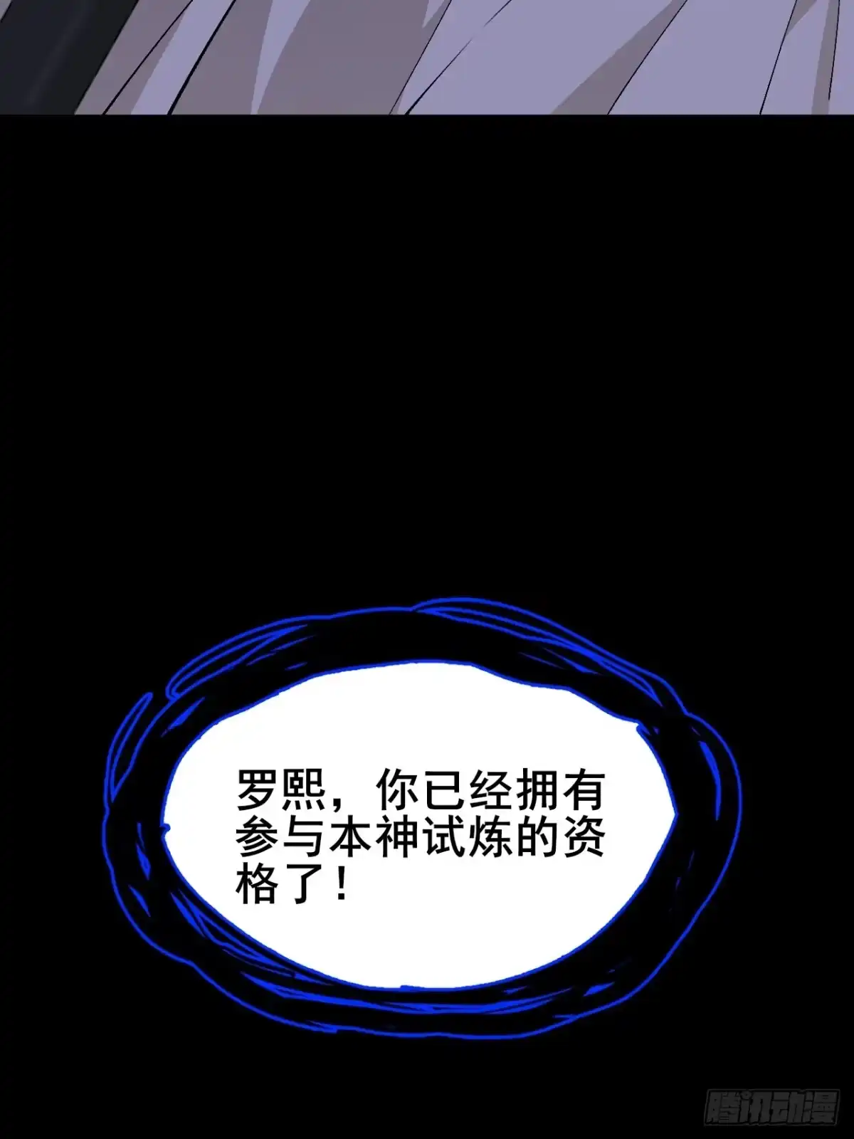 禁锢之日 013 前世的遗憾 第76页
