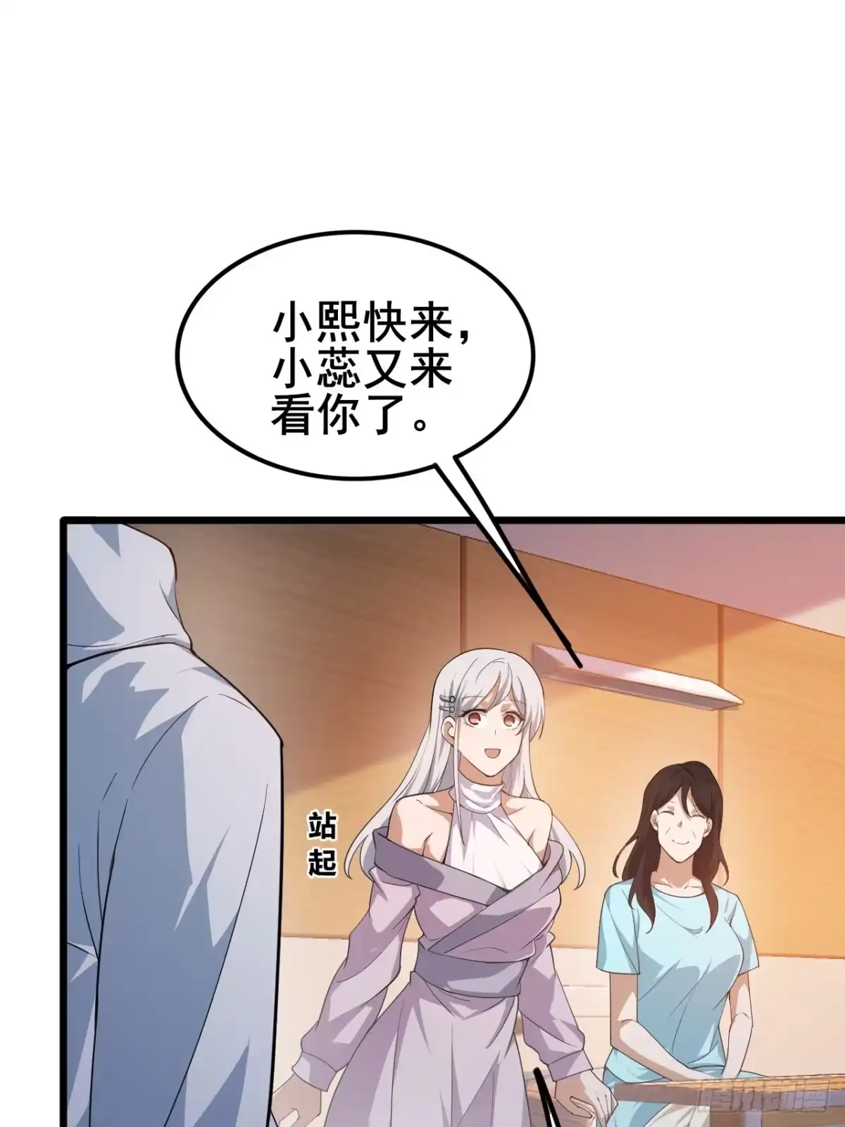 禁锢之日 013 前世的遗憾 第45页
