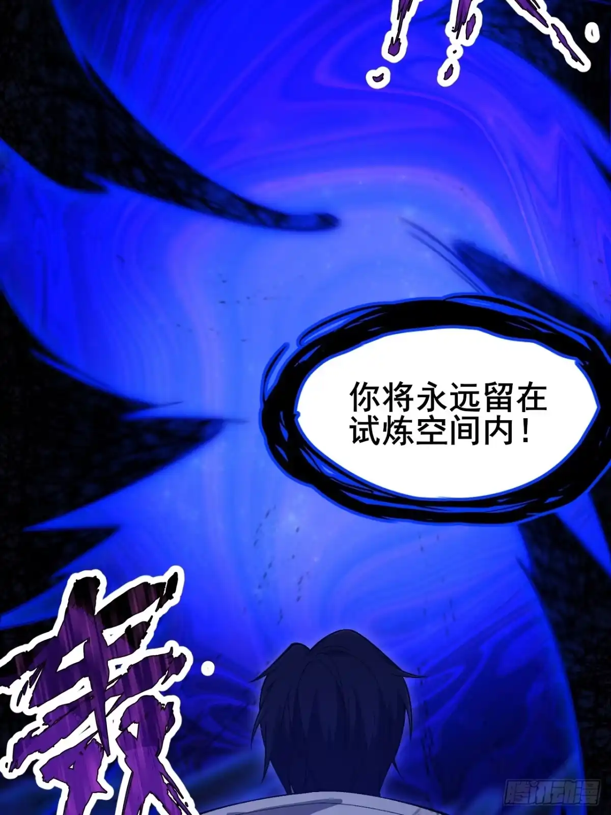 禁锢之日 013 前世的遗憾 第92页