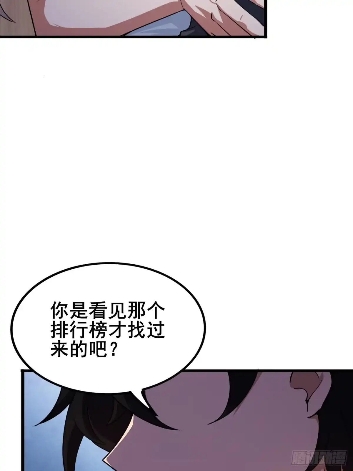 禁锢之日 013 前世的遗憾 第10页