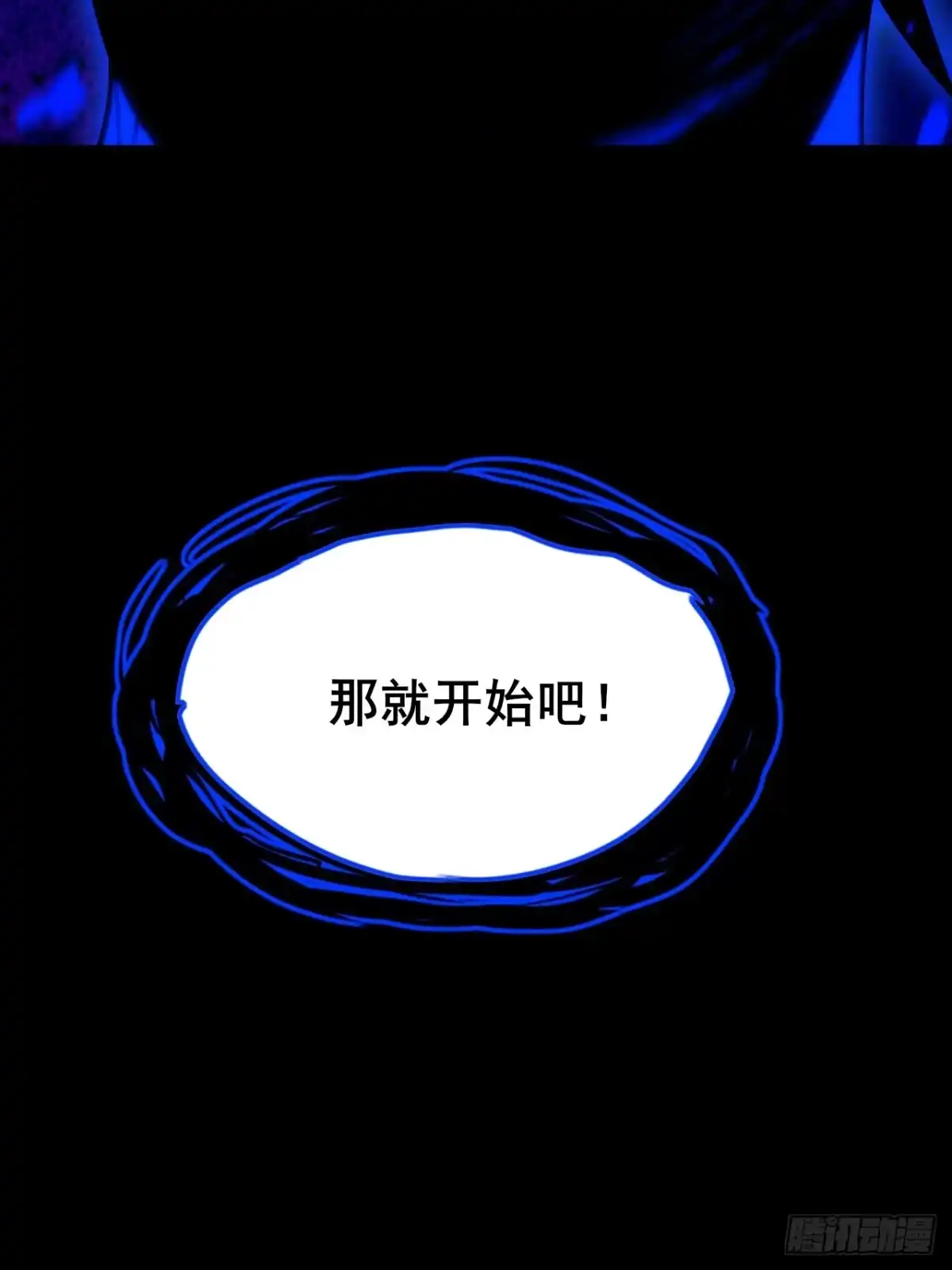 禁锢之日 013 前世的遗憾 第90页