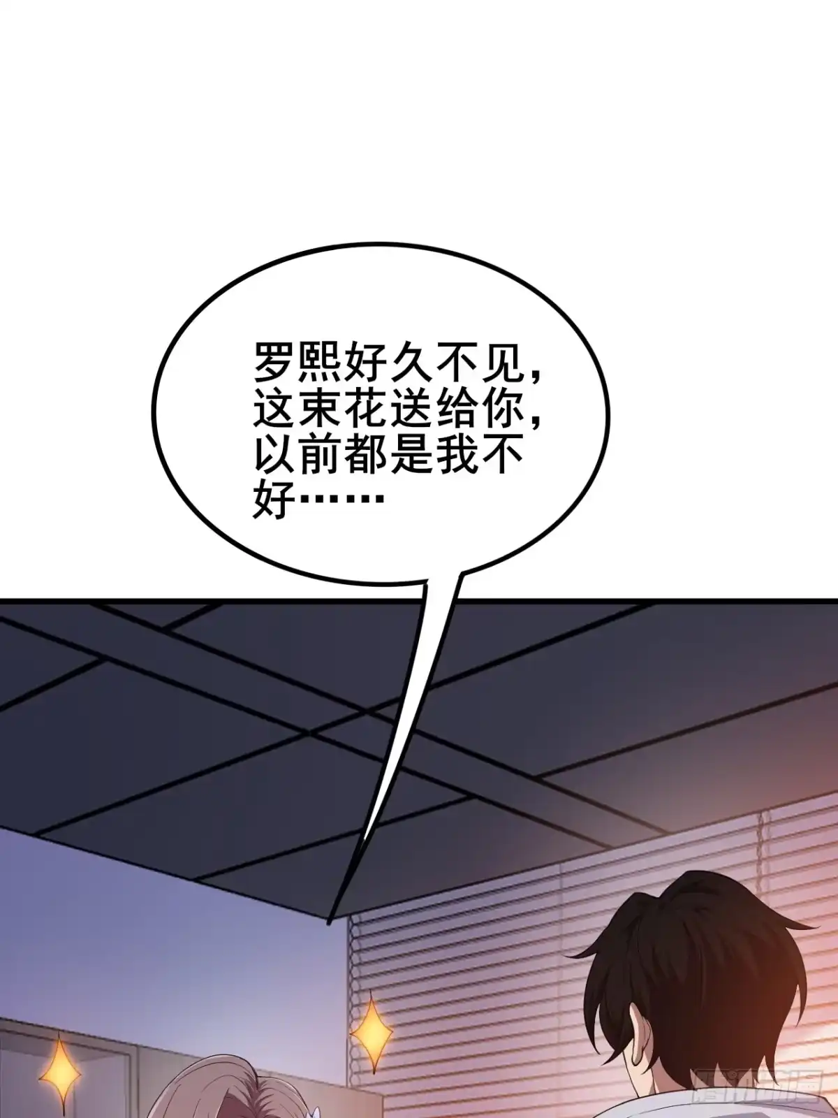 禁锢之日 013 前世的遗憾 第3页