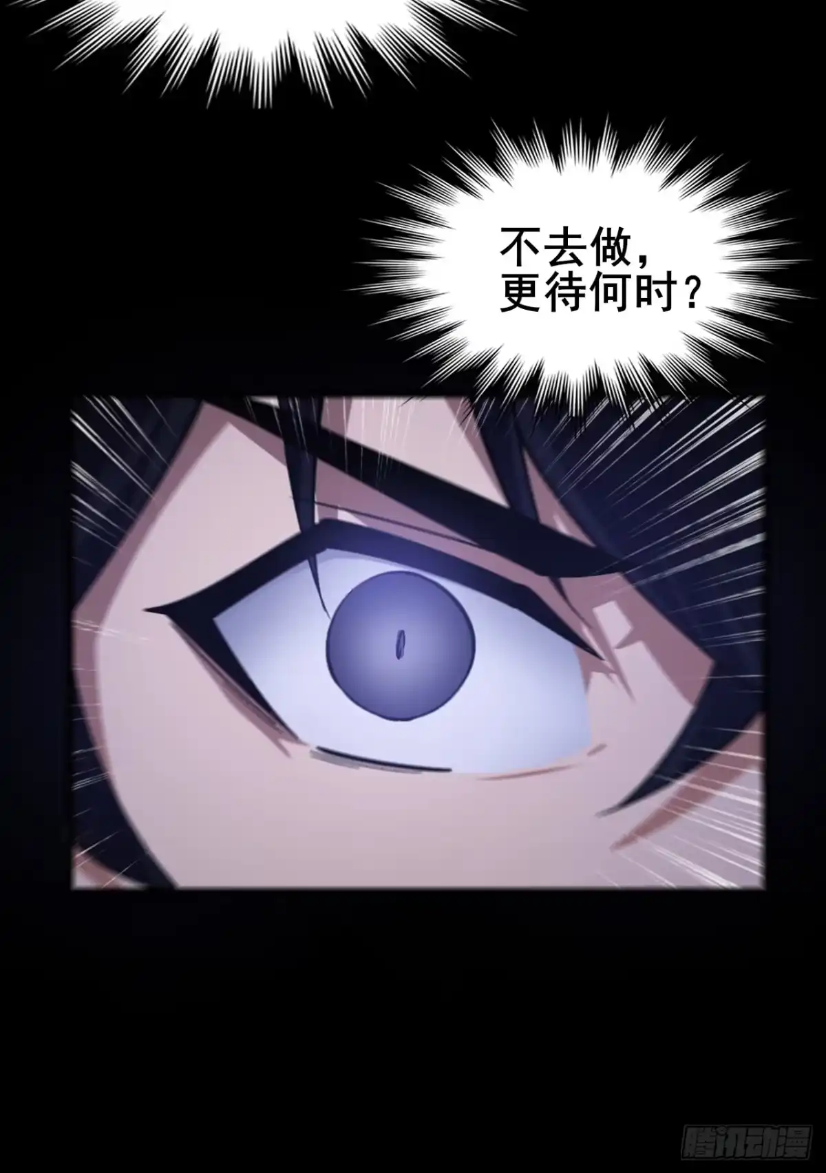 禁锢之日 013 前世的遗憾 第86页