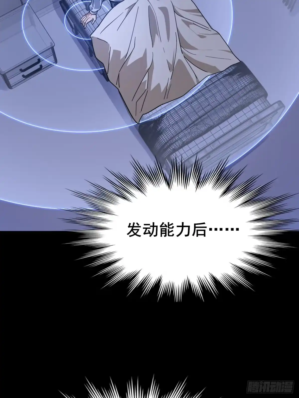 禁锢之日 013 前世的遗憾 第70页