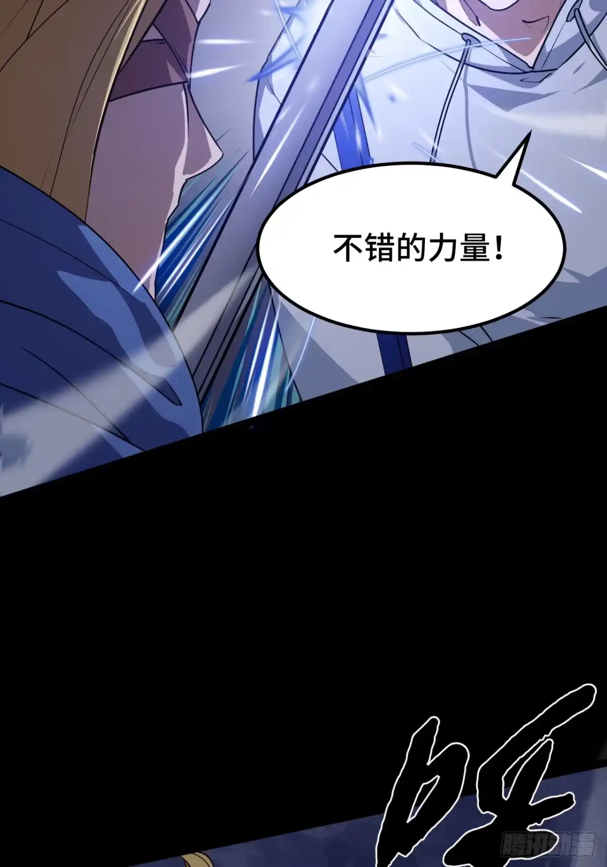 禁锢之日 014 谜底就在谜面上 第30页