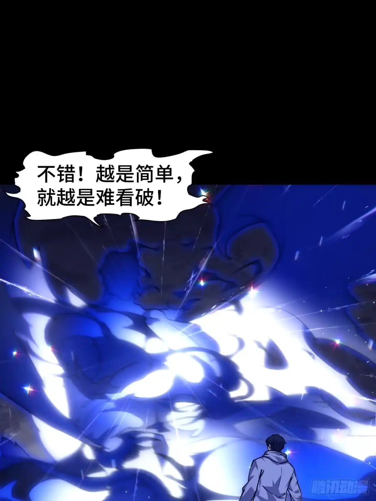 禁锢之日 014 谜底就在谜面上 第73页