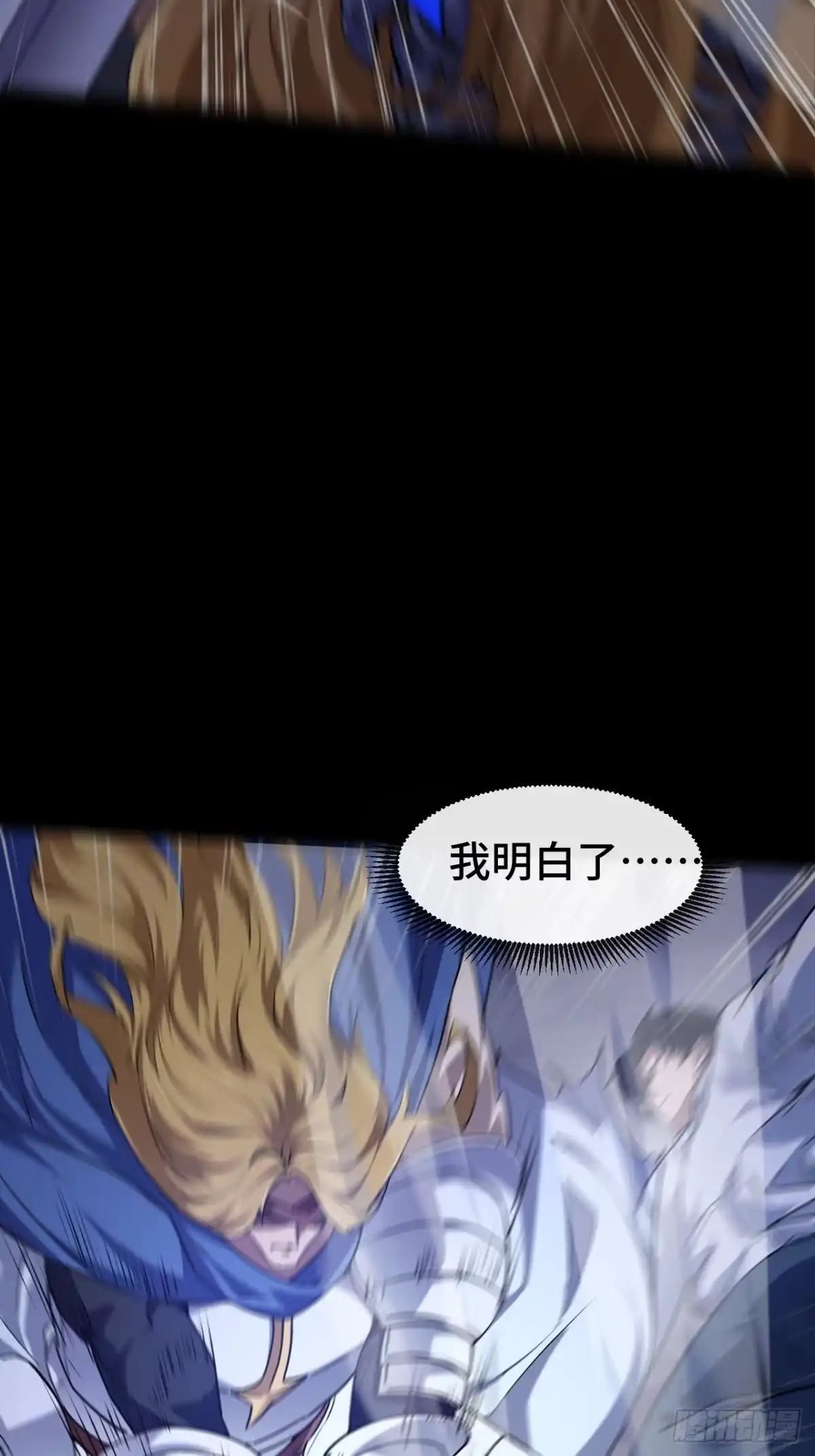 禁锢之日 014 谜底就在谜面上 第56页