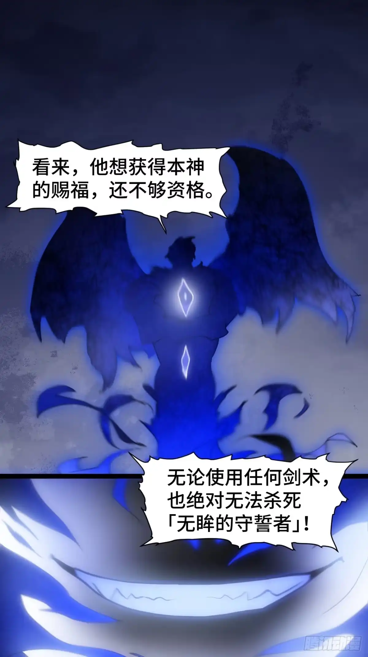 禁锢之日 014 谜底就在谜面上 第59页