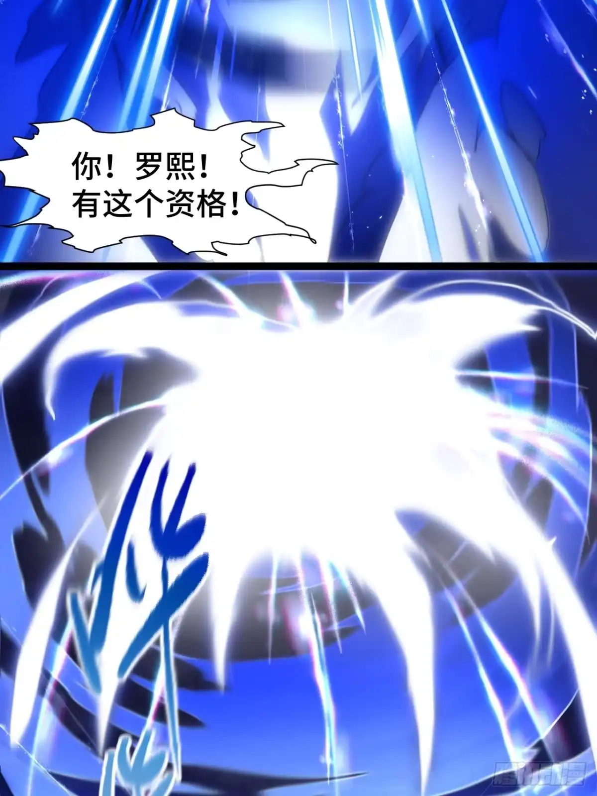 禁锢之日 014 谜底就在谜面上 第76页