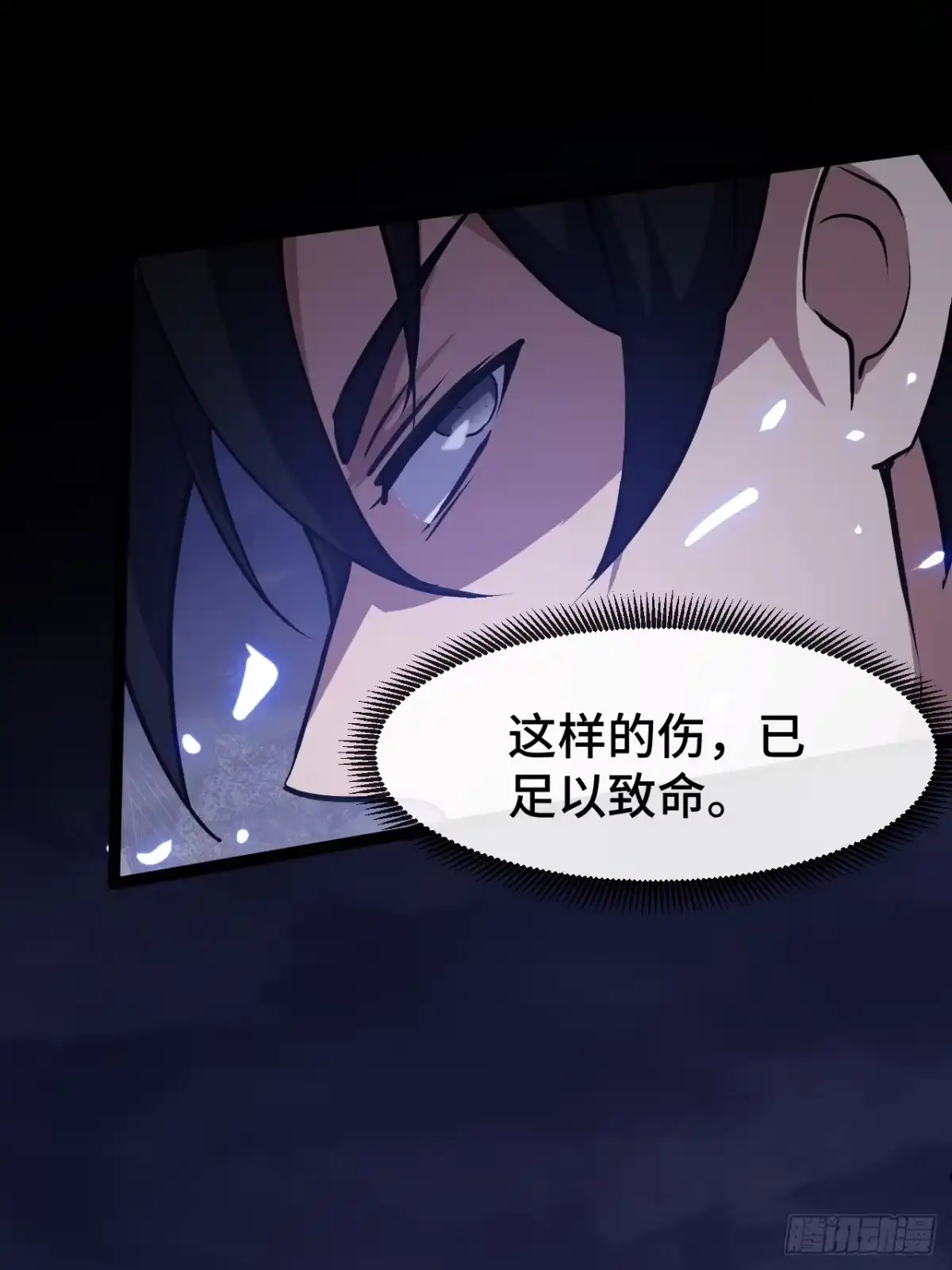 禁锢之日 014 谜底就在谜面上 第44页