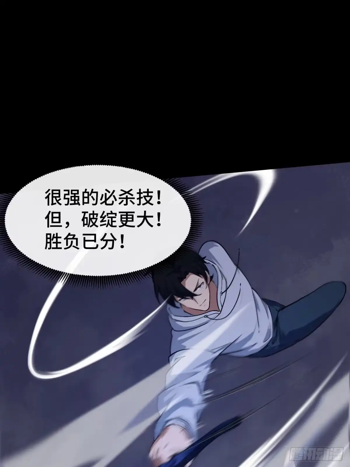 禁锢之日 014 谜底就在谜面上 第39页