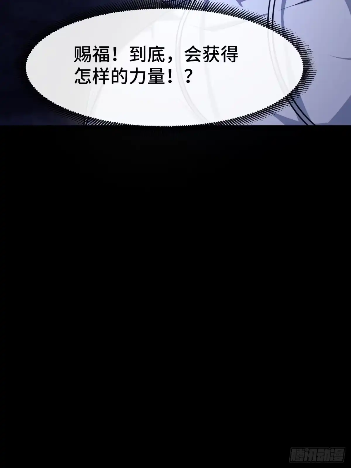 禁锢之日 014 谜底就在谜面上 第78页