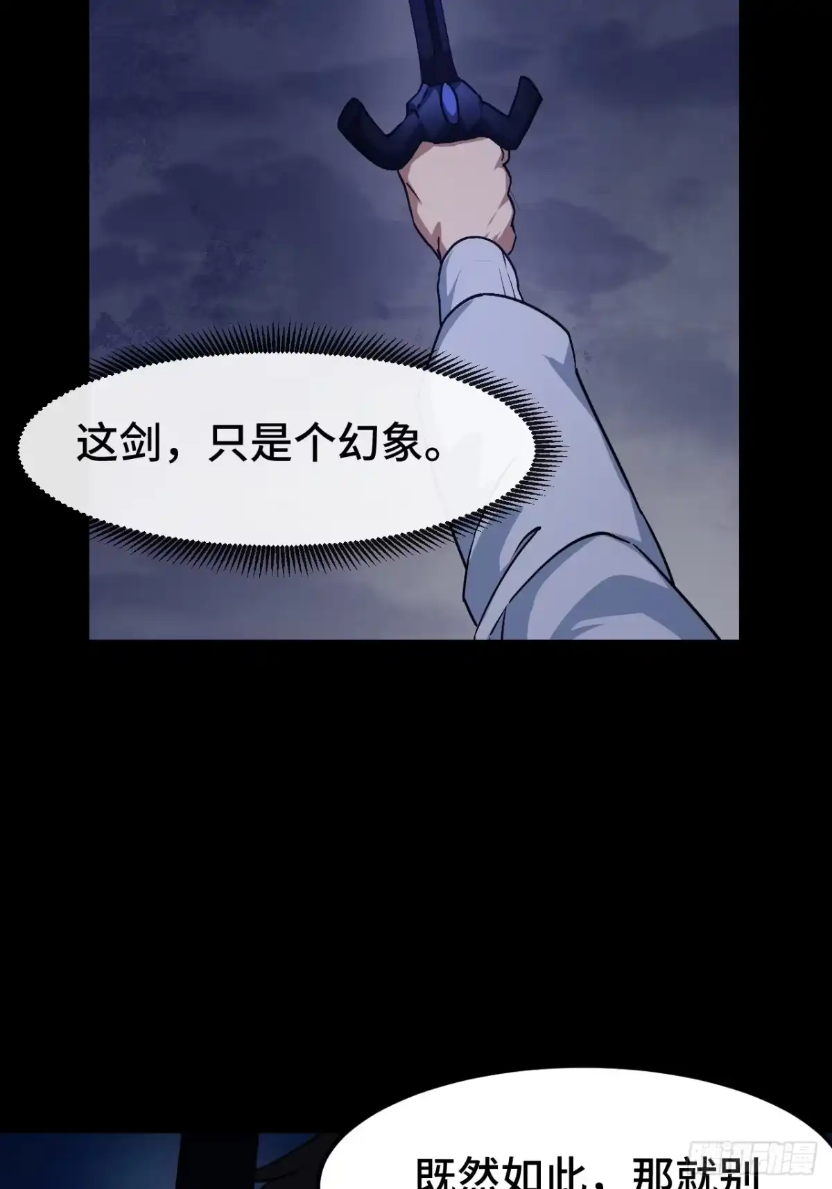 禁锢之日 014 谜底就在谜面上 第26页