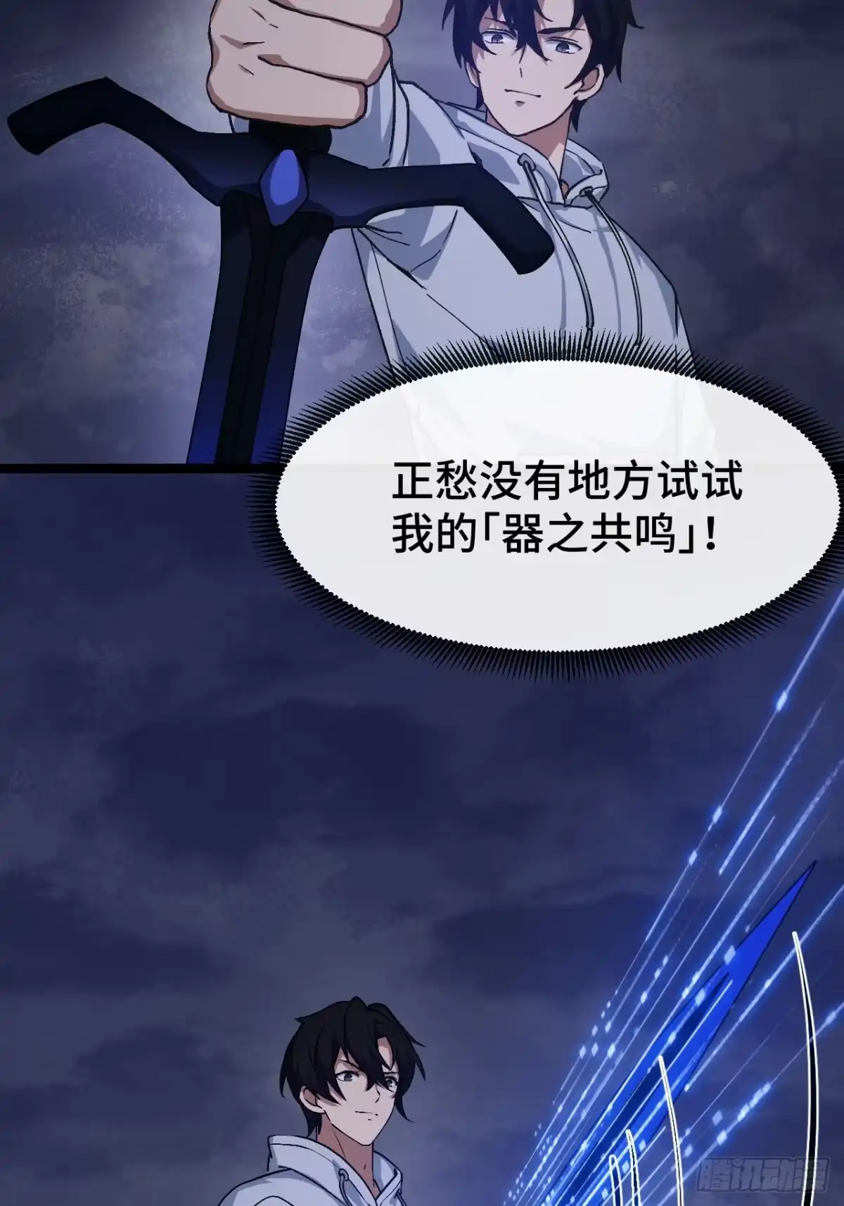 禁锢之日 014 谜底就在谜面上 第24页