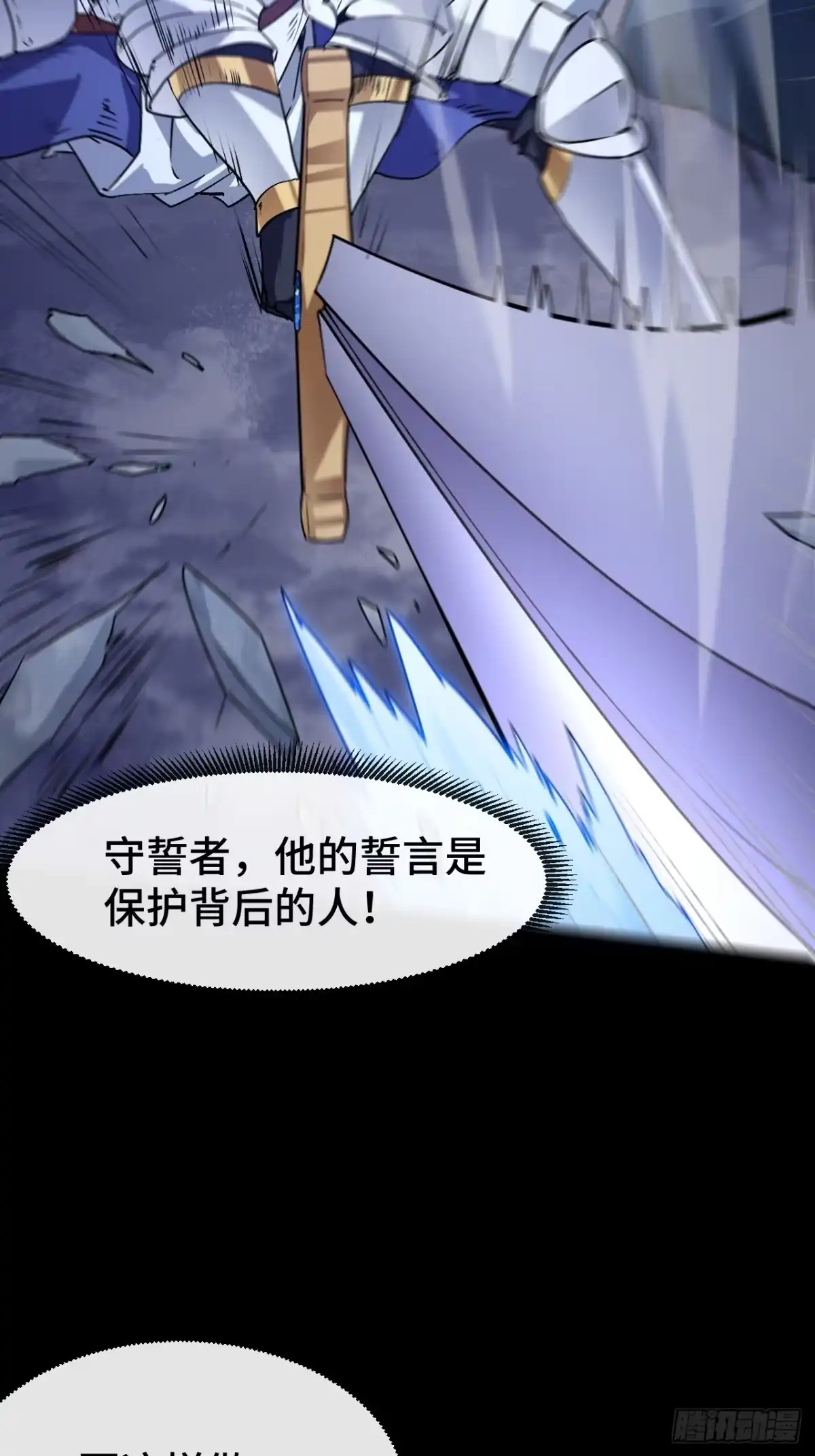 禁锢之日 014 谜底就在谜面上 第57页