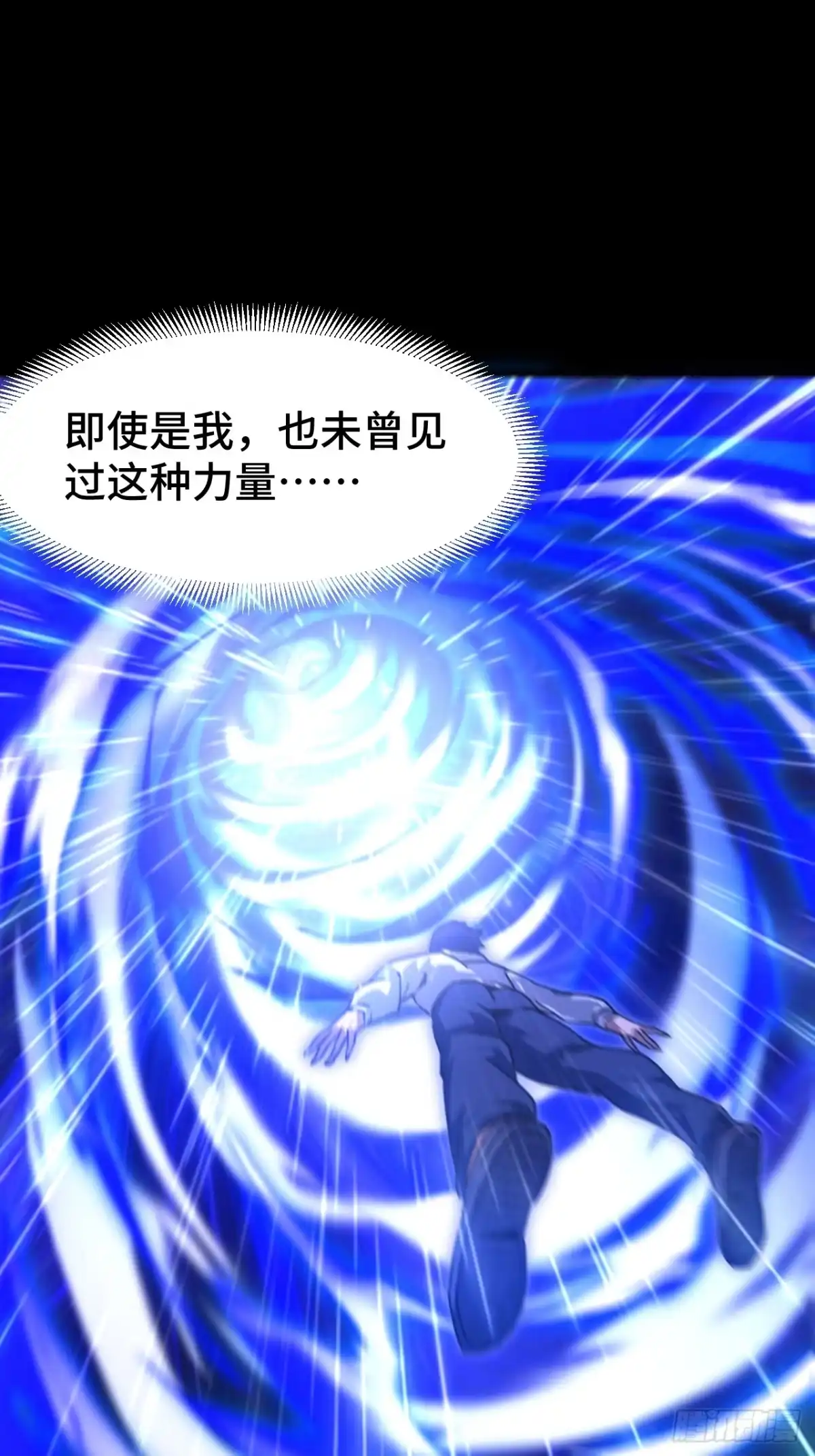 禁锢之日 014 谜底就在谜面上 第3页