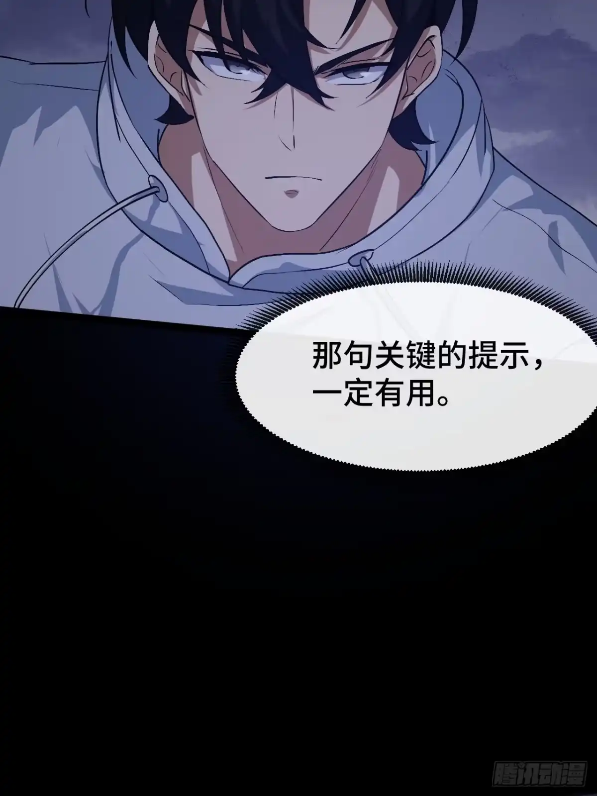 禁锢之日 014 谜底就在谜面上 第53页