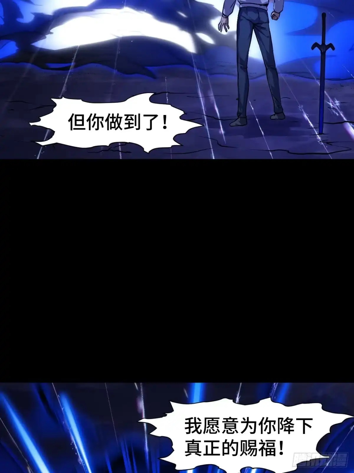 禁锢之日 014 谜底就在谜面上 第74页