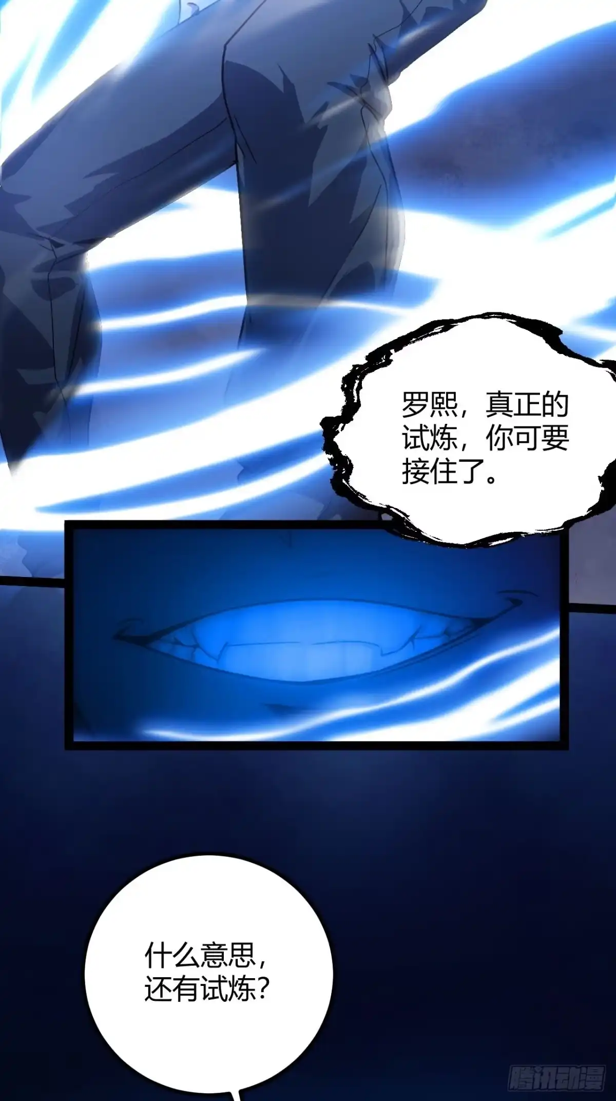 禁锢之日 015 兴奋到极致啊！ 第4页