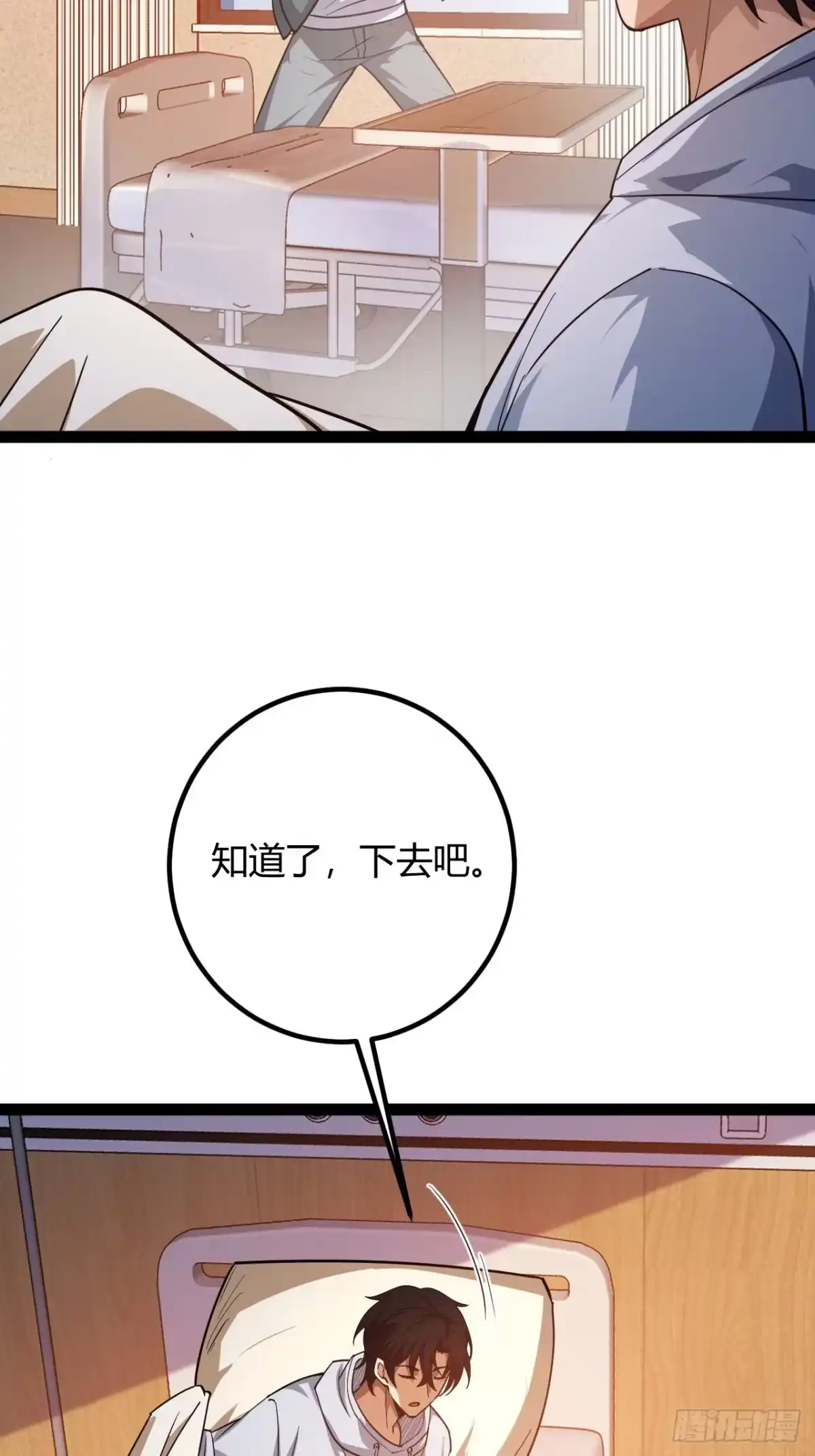 禁锢之日 015 兴奋到极致啊！ 第57页
