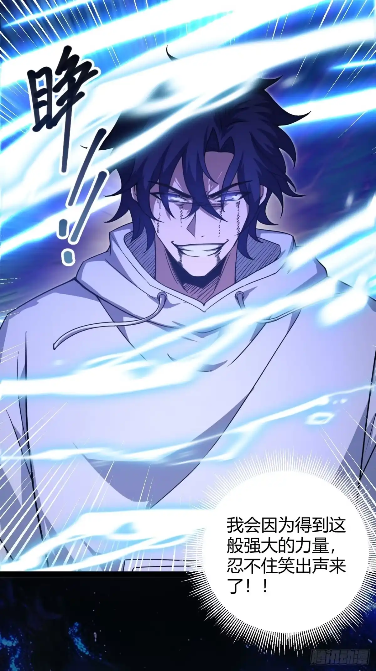 禁锢之日 015 兴奋到极致啊！ 第19页