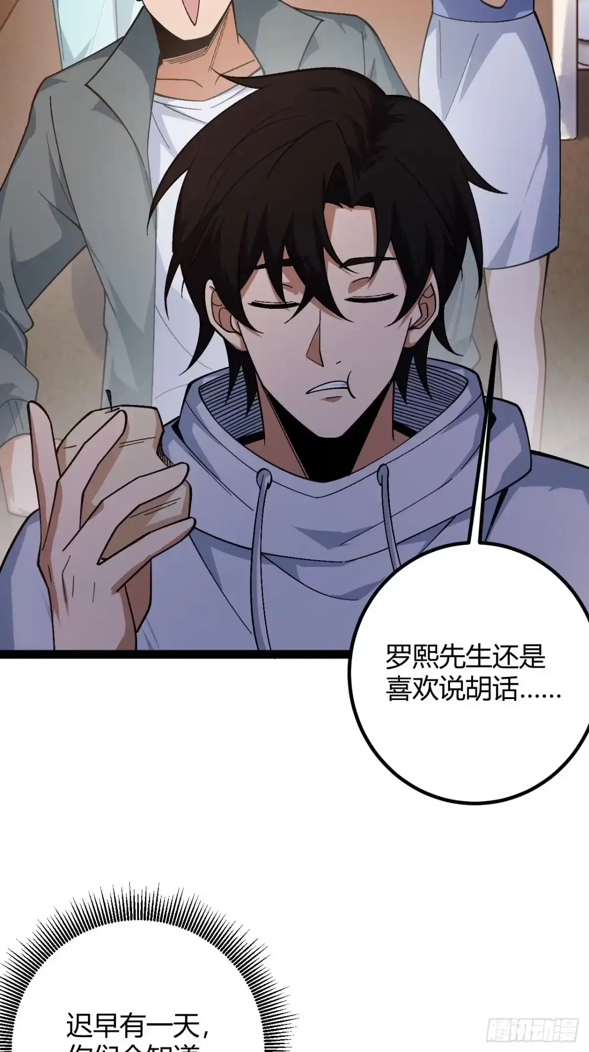 禁锢之日 015 兴奋到极致啊！ 第62页