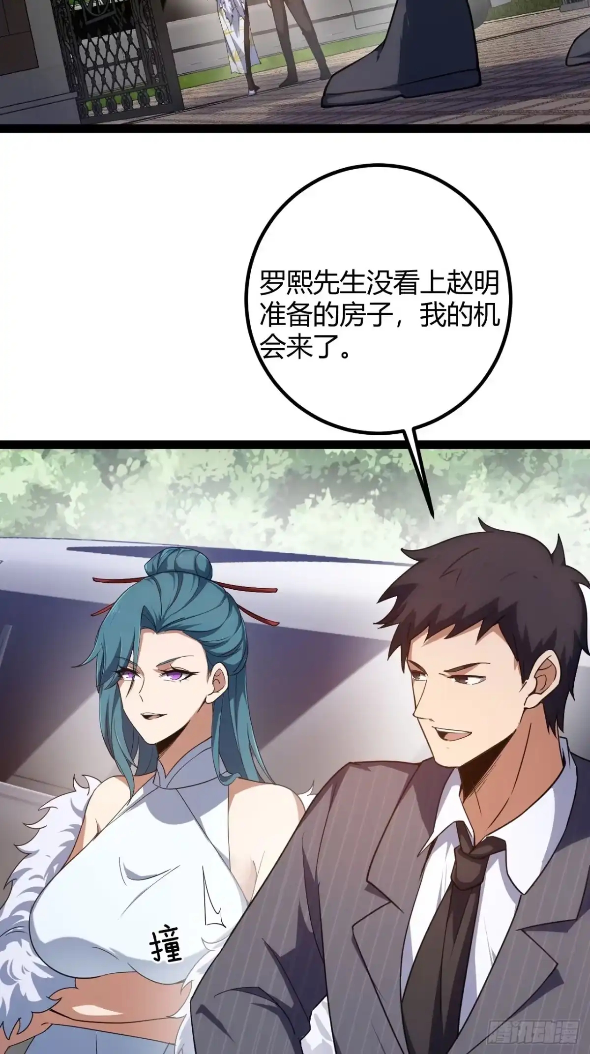 禁锢之日 015 兴奋到极致啊！ 第75页
