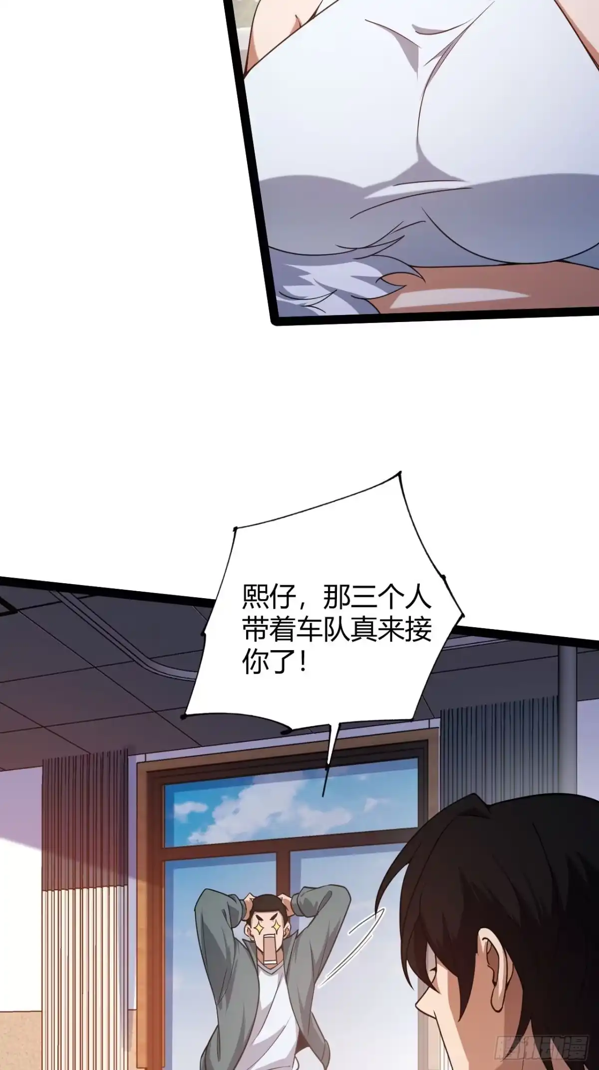 禁锢之日 015 兴奋到极致啊！ 第56页