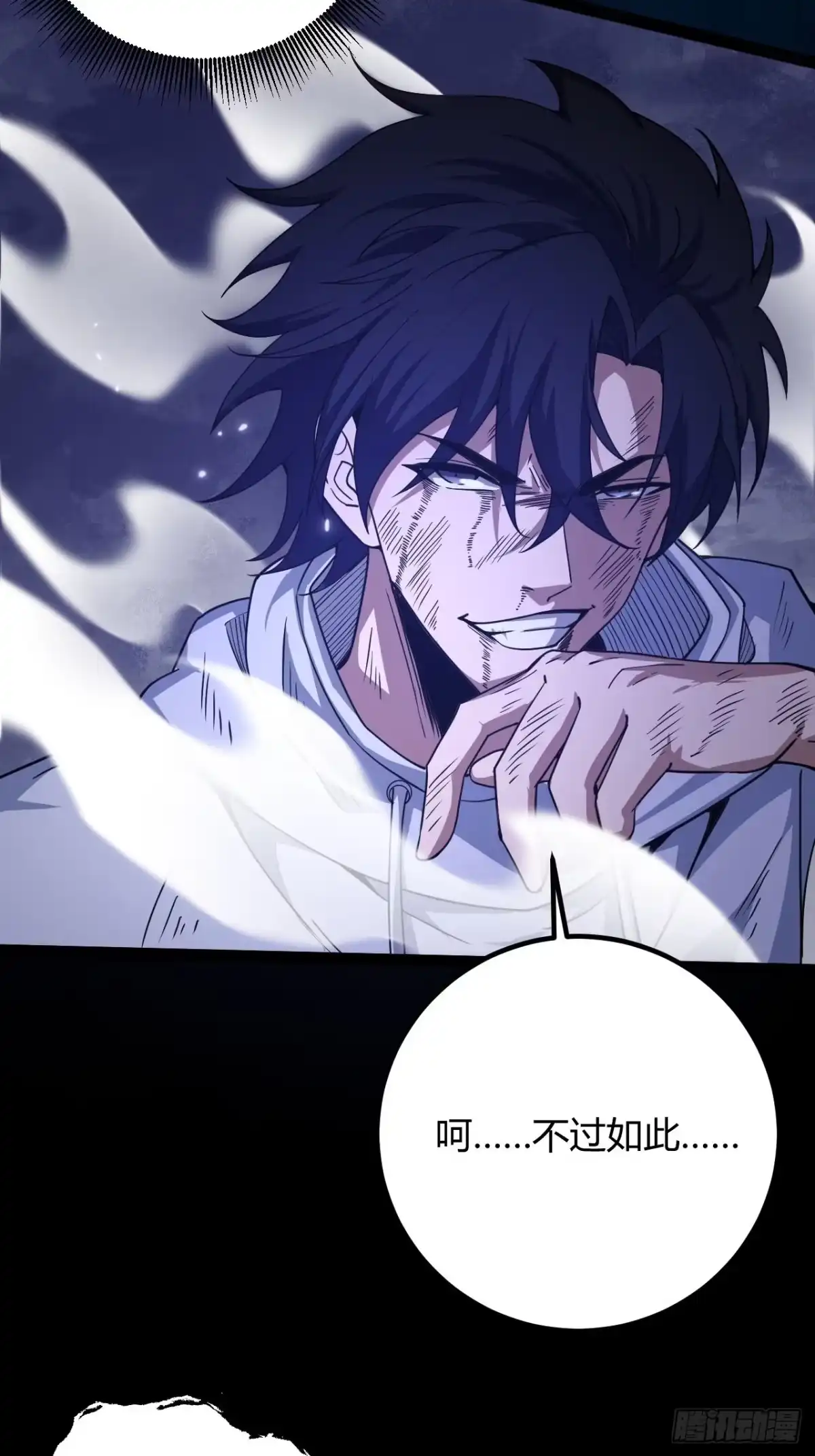 禁锢之日 015 兴奋到极致啊！ 第29页