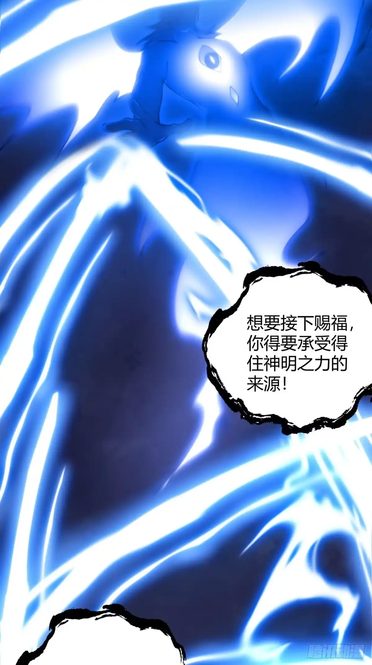 禁锢之日 015 兴奋到极致啊！ 第6页