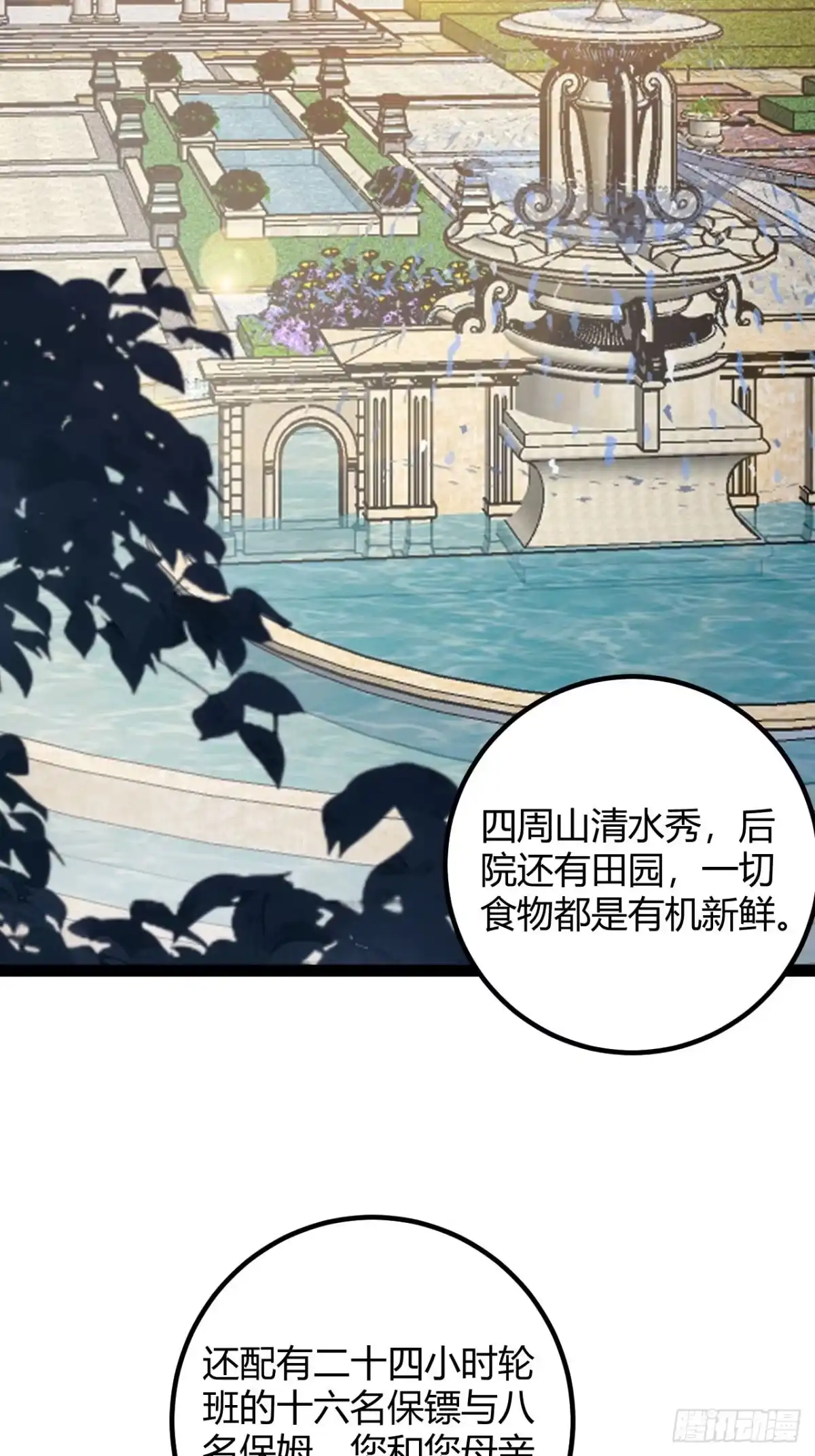 禁锢之日 015 兴奋到极致啊！ 第67页