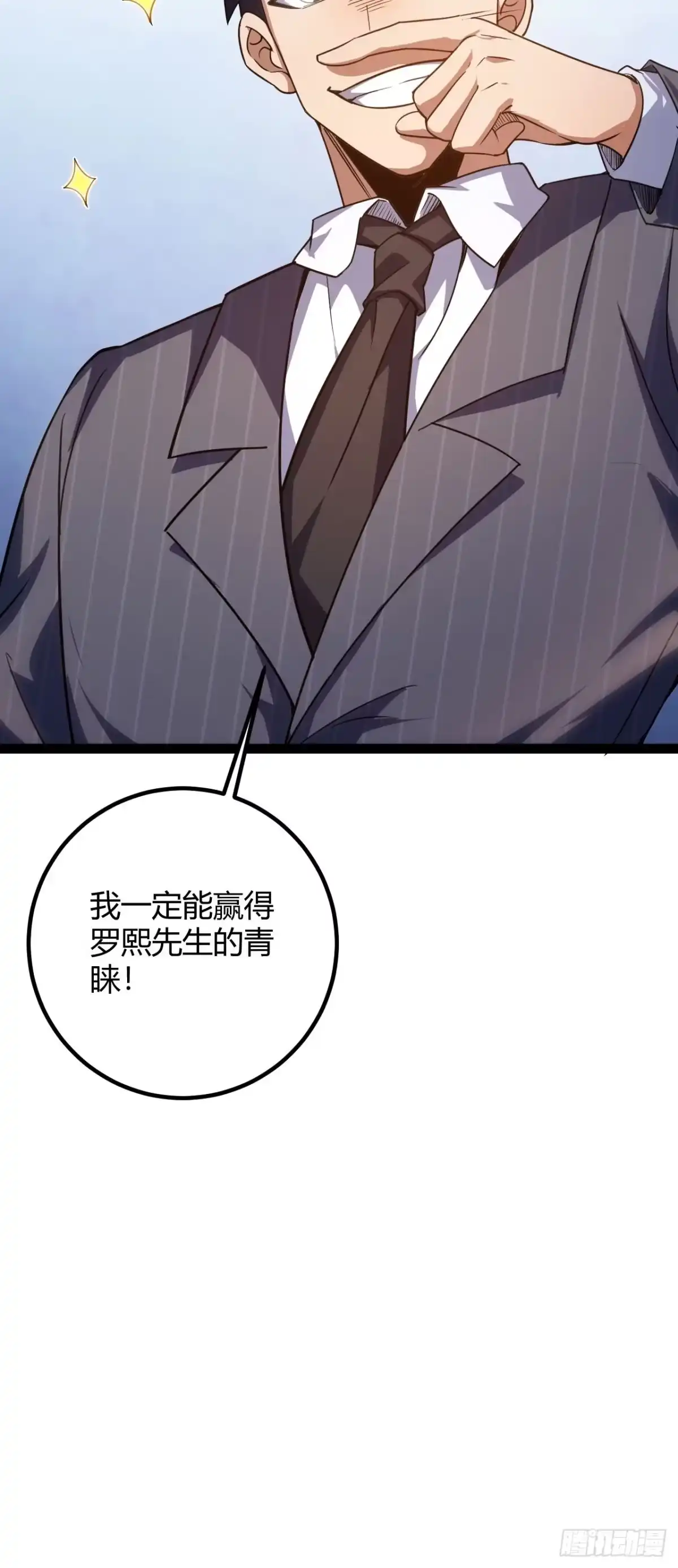 禁锢之日 015 兴奋到极致啊！ 第77页